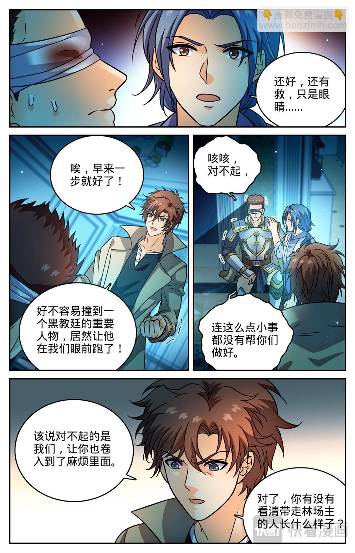 1148 发配图尔斯