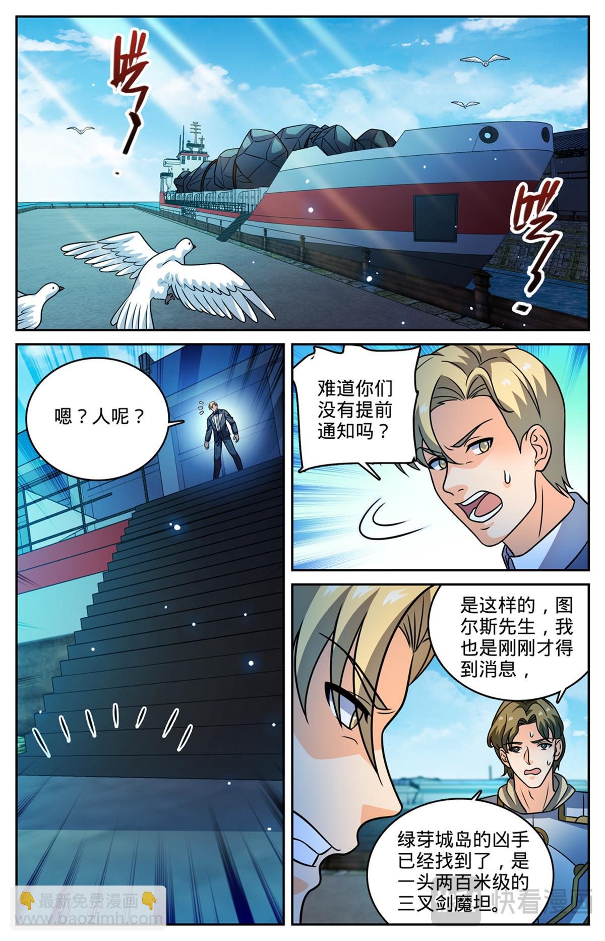 1148 发配图尔斯