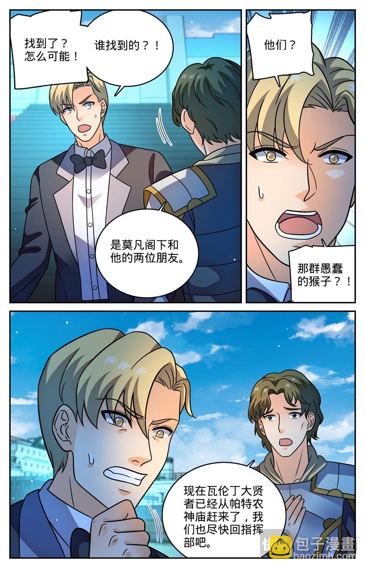 1148 发配图尔斯