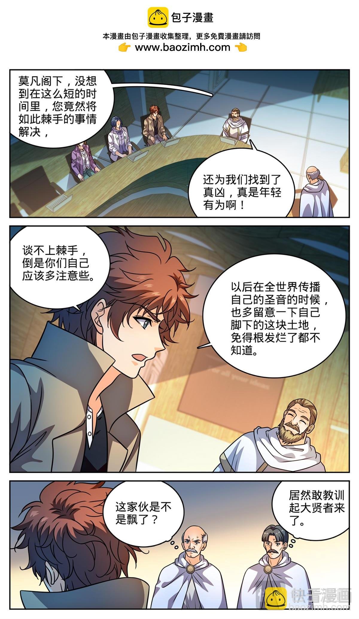 1148 发配图尔斯