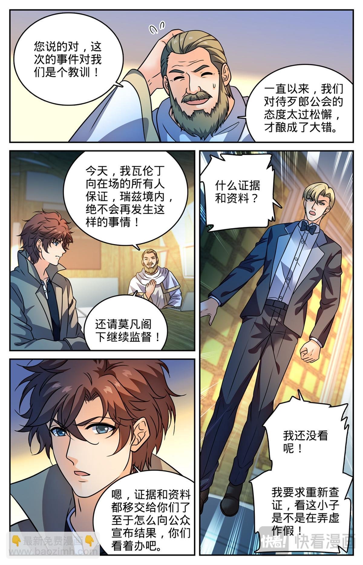 1148 发配图尔斯