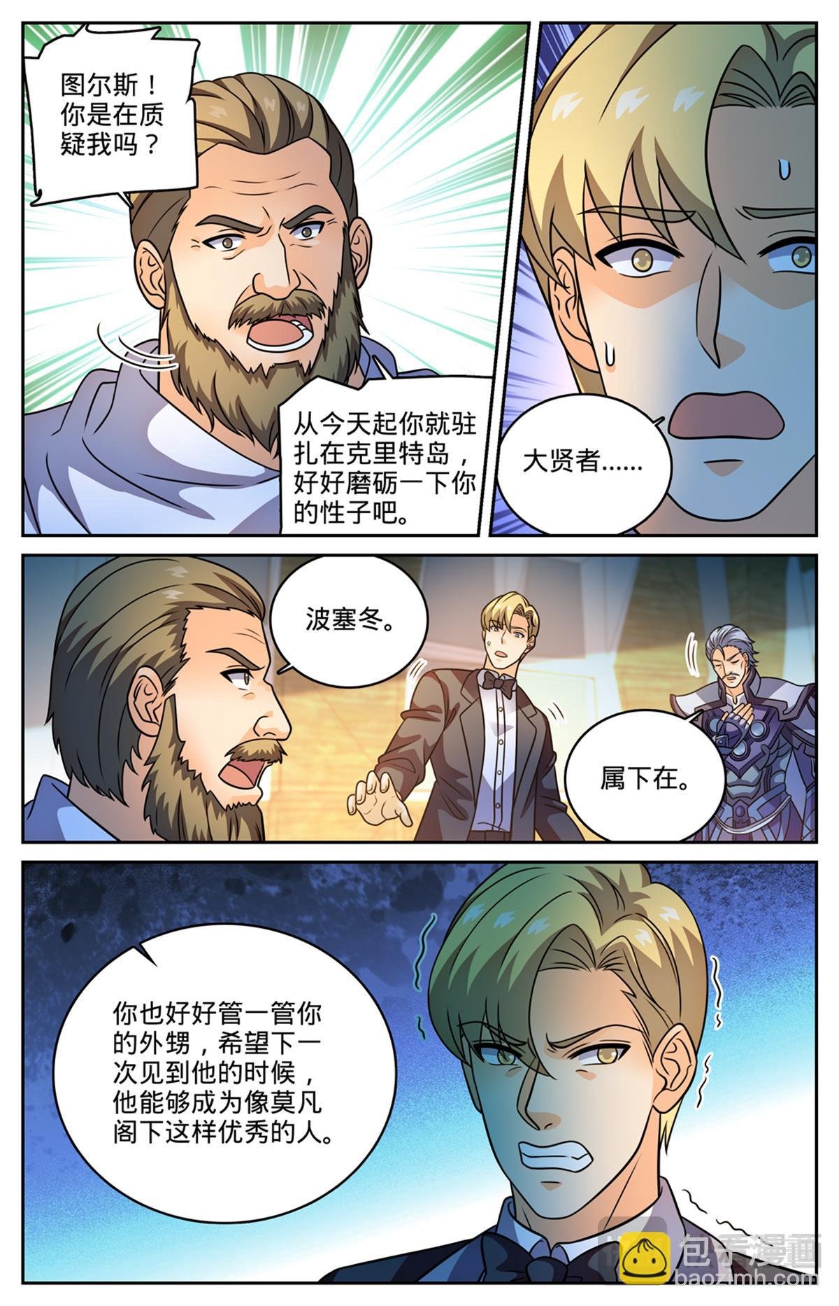 1148 发配图尔斯