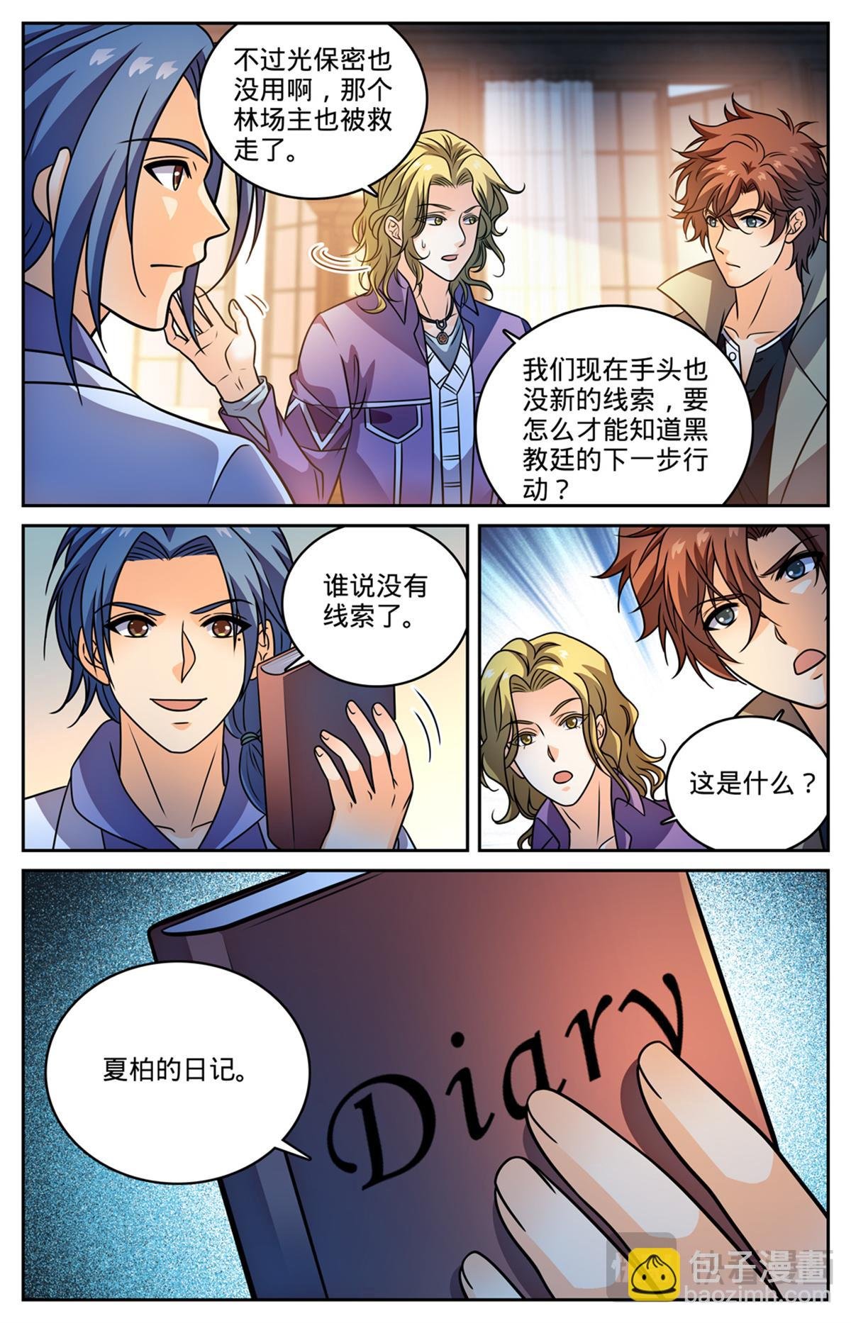 1148 发配图尔斯