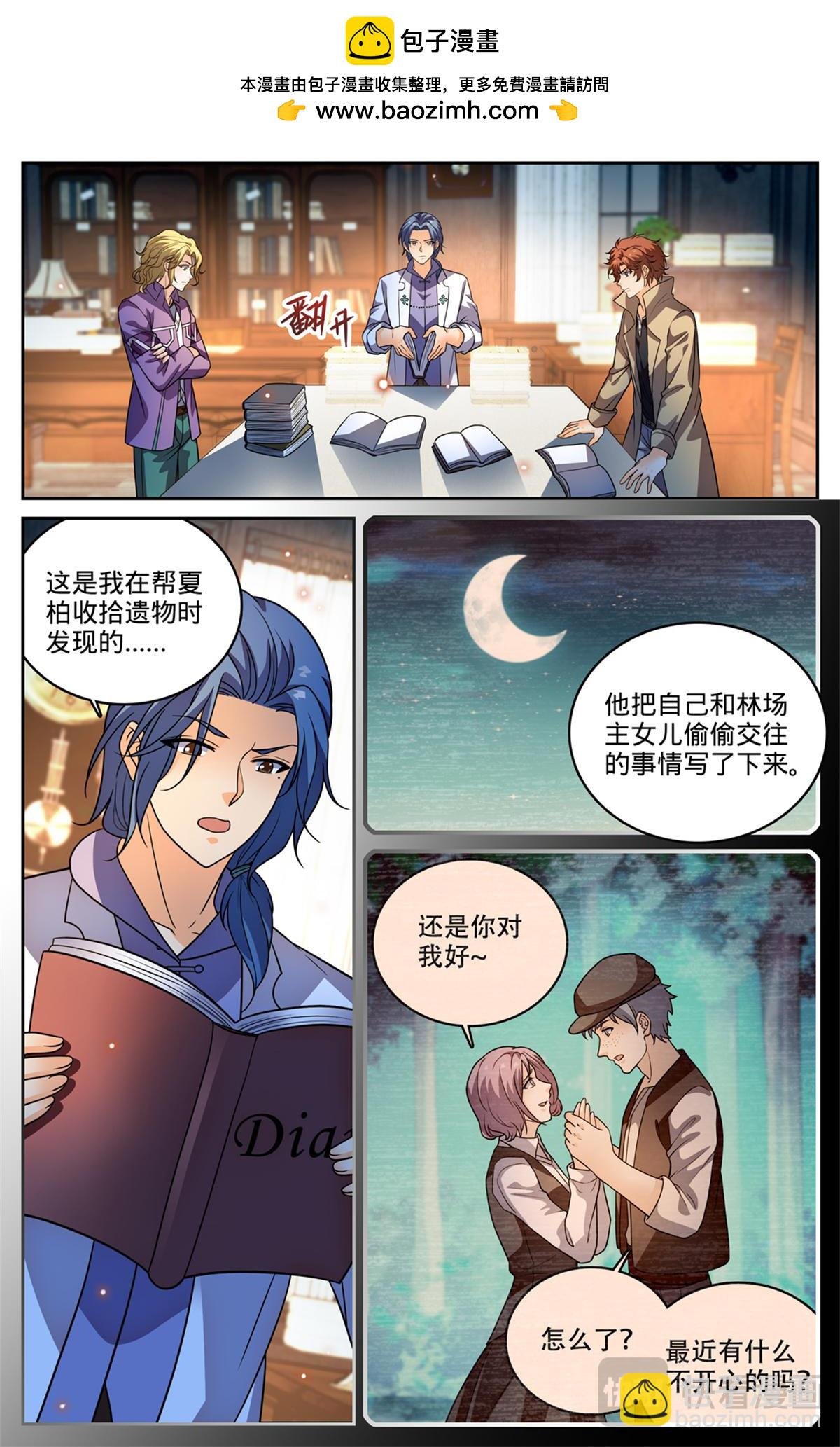 1149 重要线索