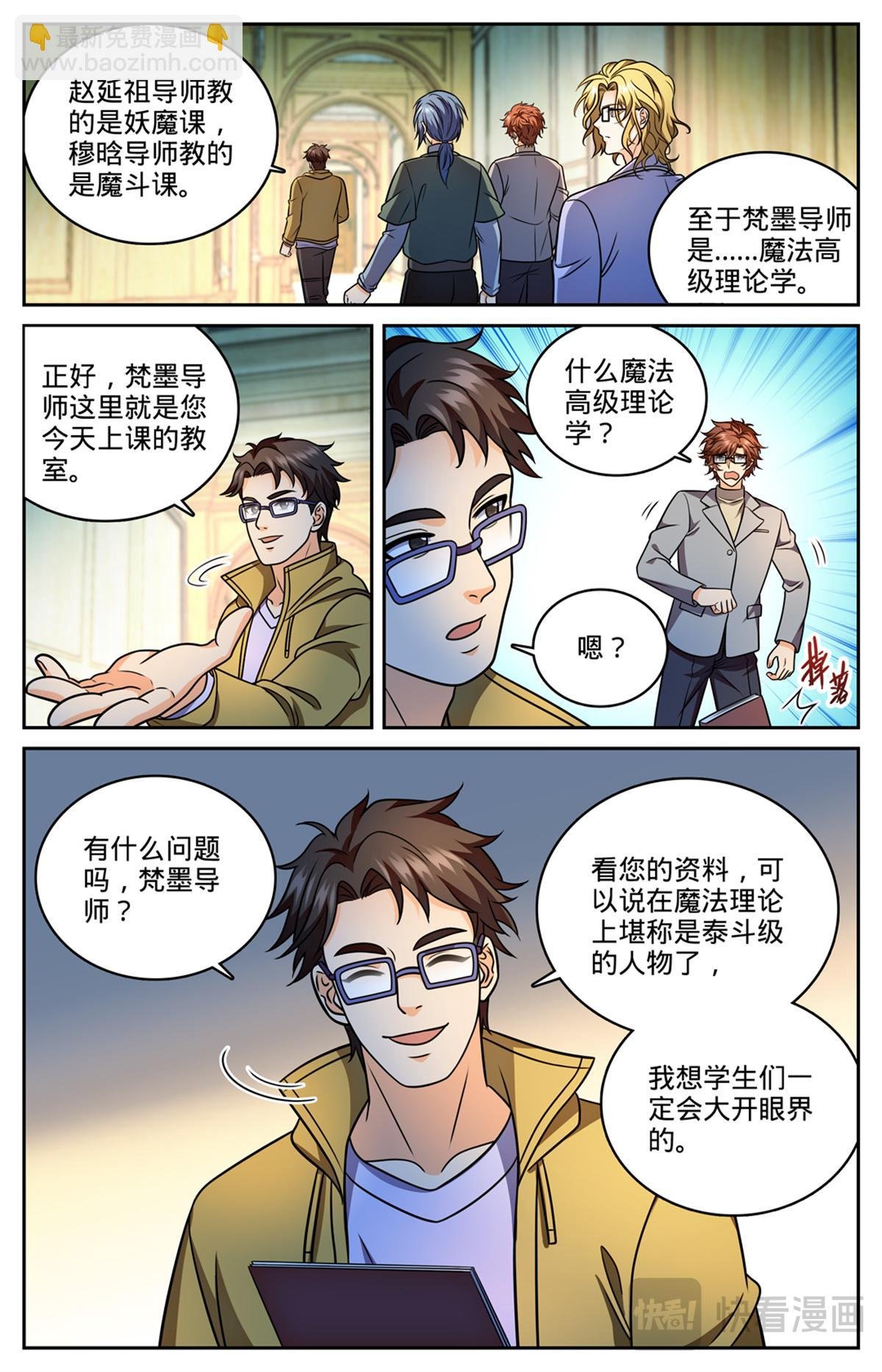 1150 第一次教学