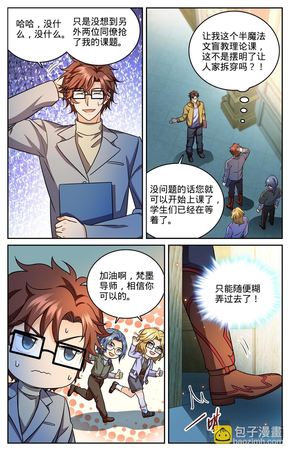 1150 第一次教学