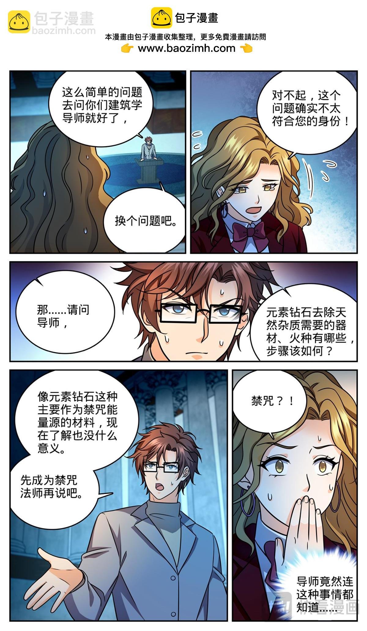 1151 导师聚会