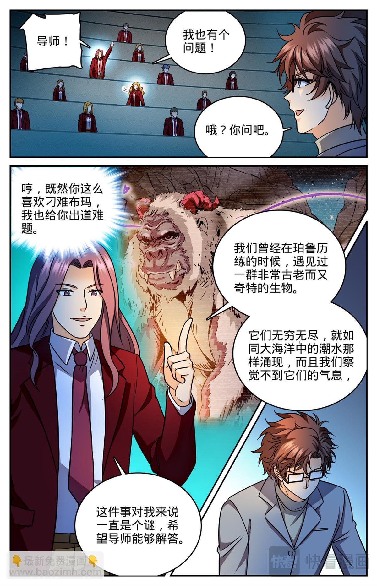 1151 导师聚会