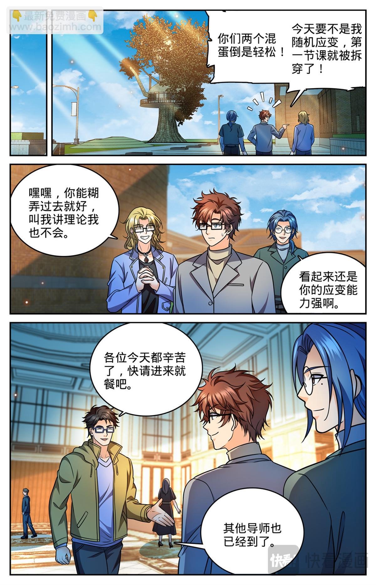 1151 导师聚会