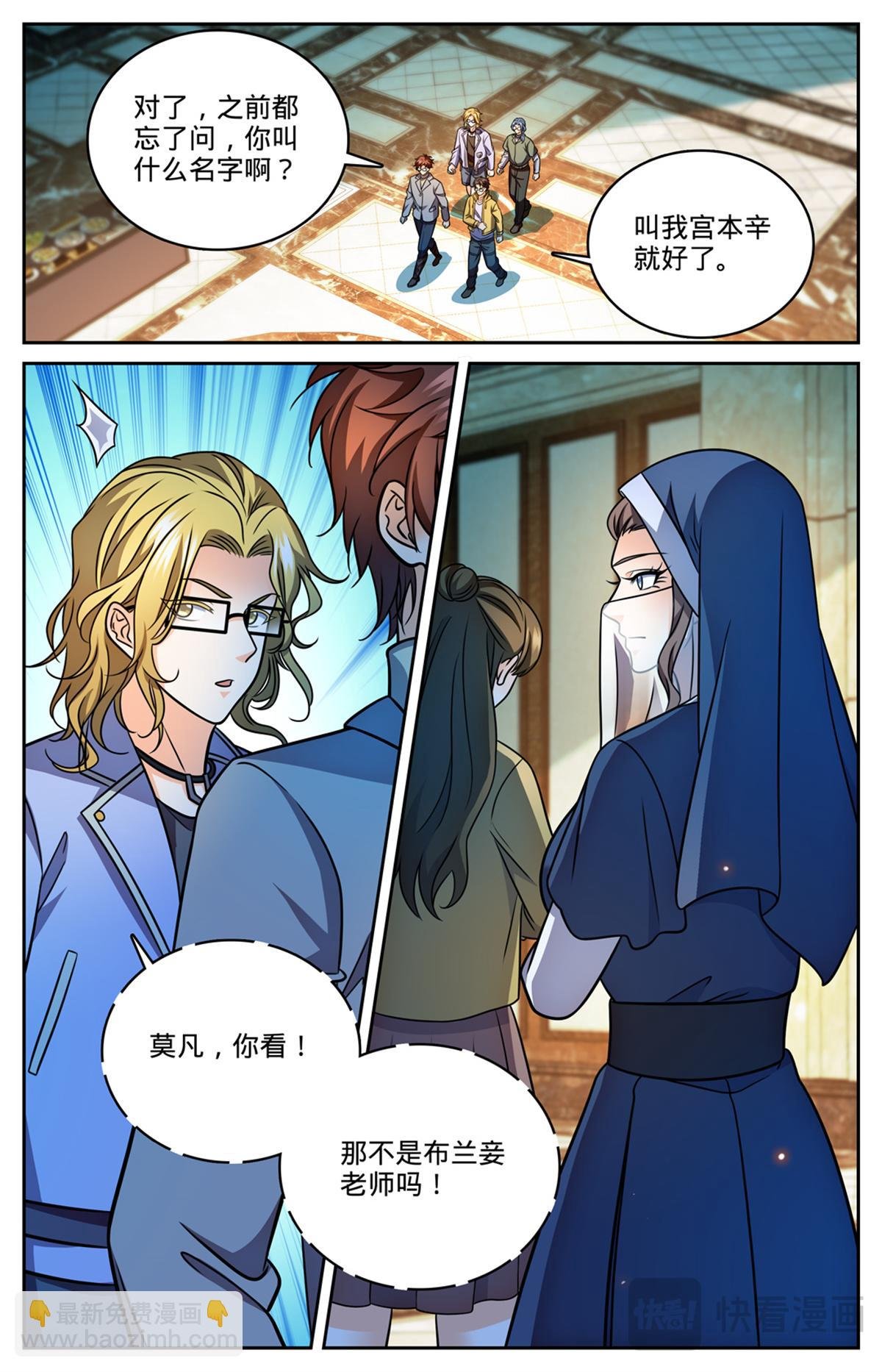 1151 导师聚会