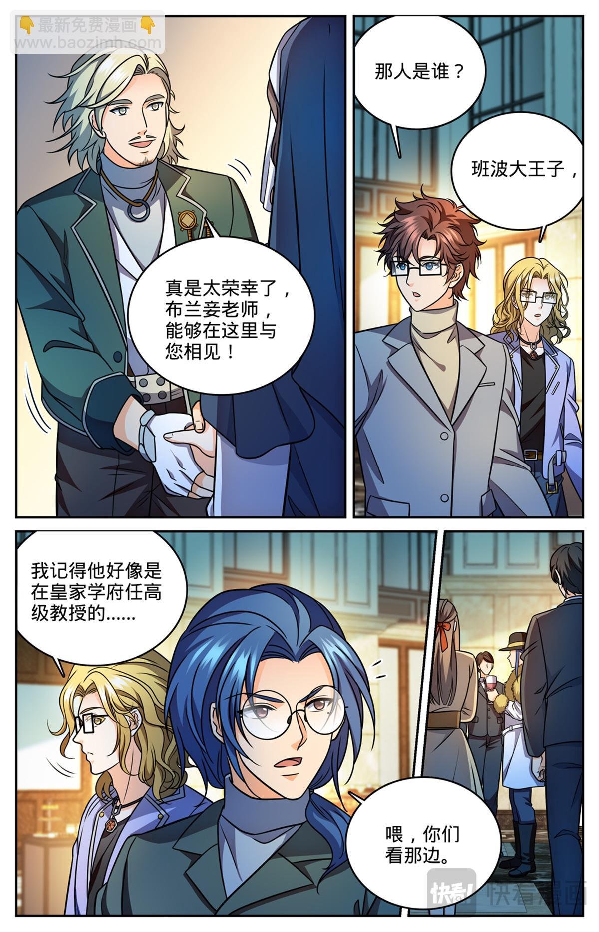 1151 导师聚会