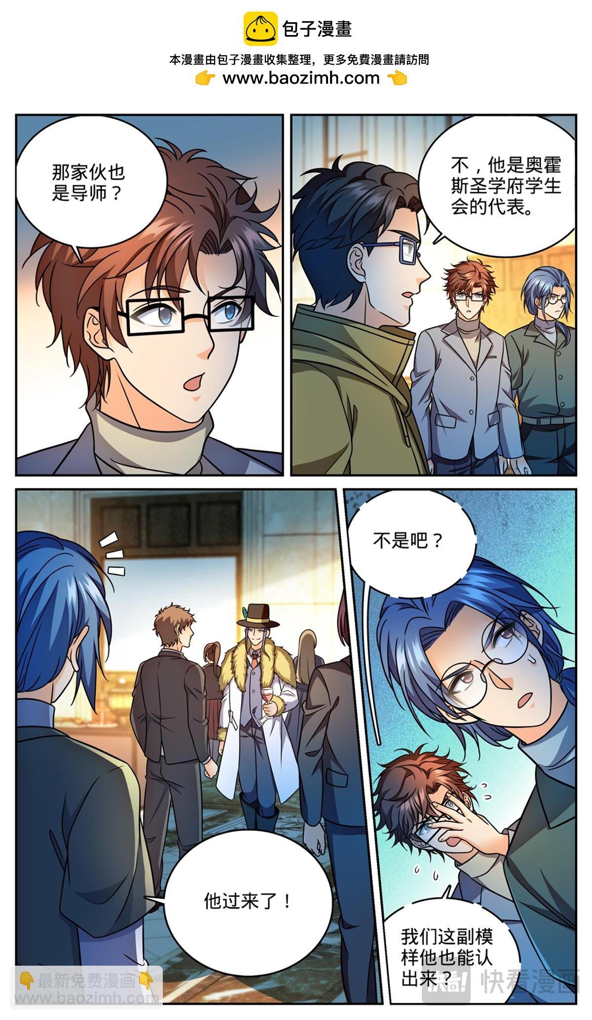 1151 导师聚会