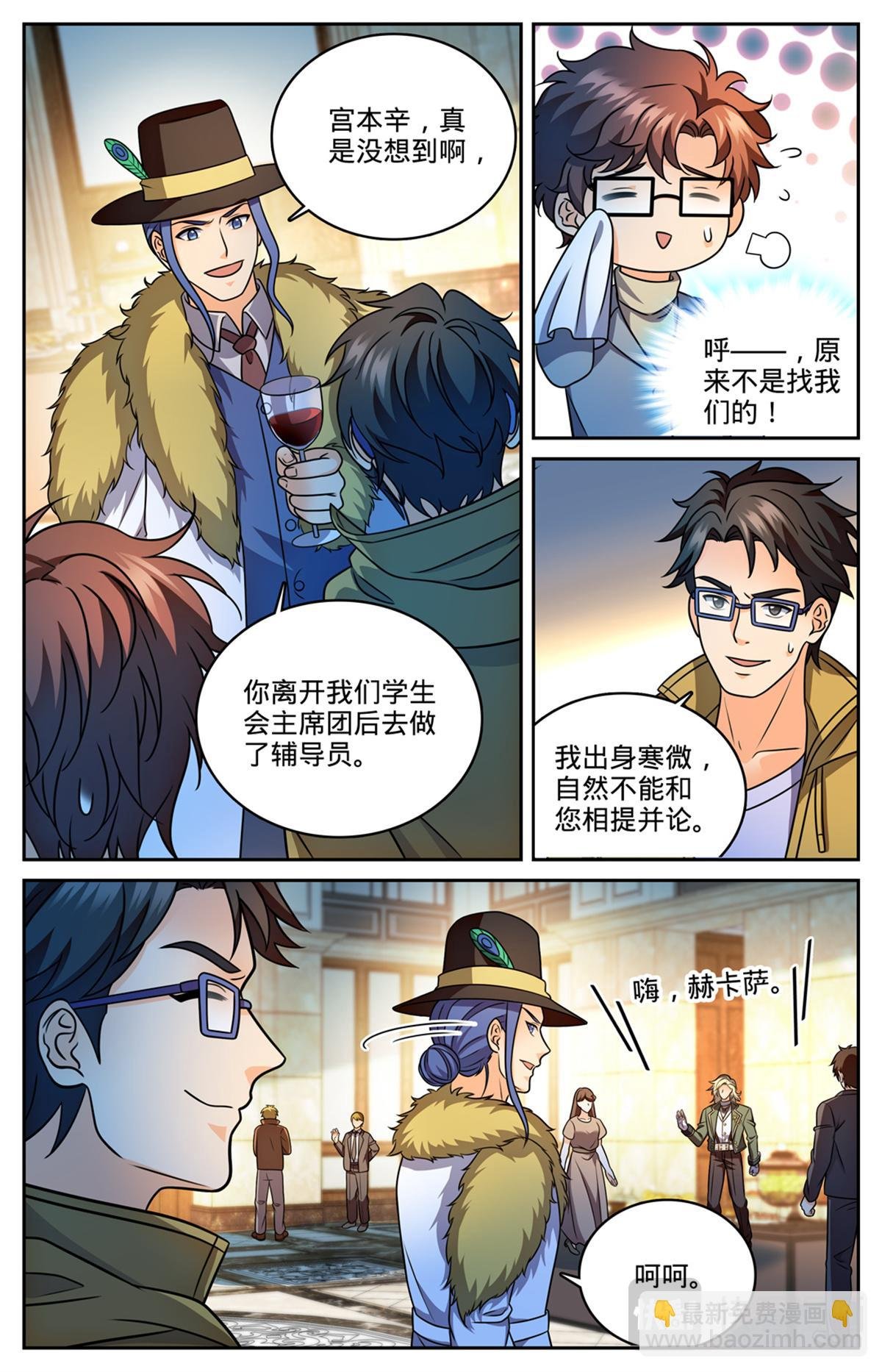1151 导师聚会