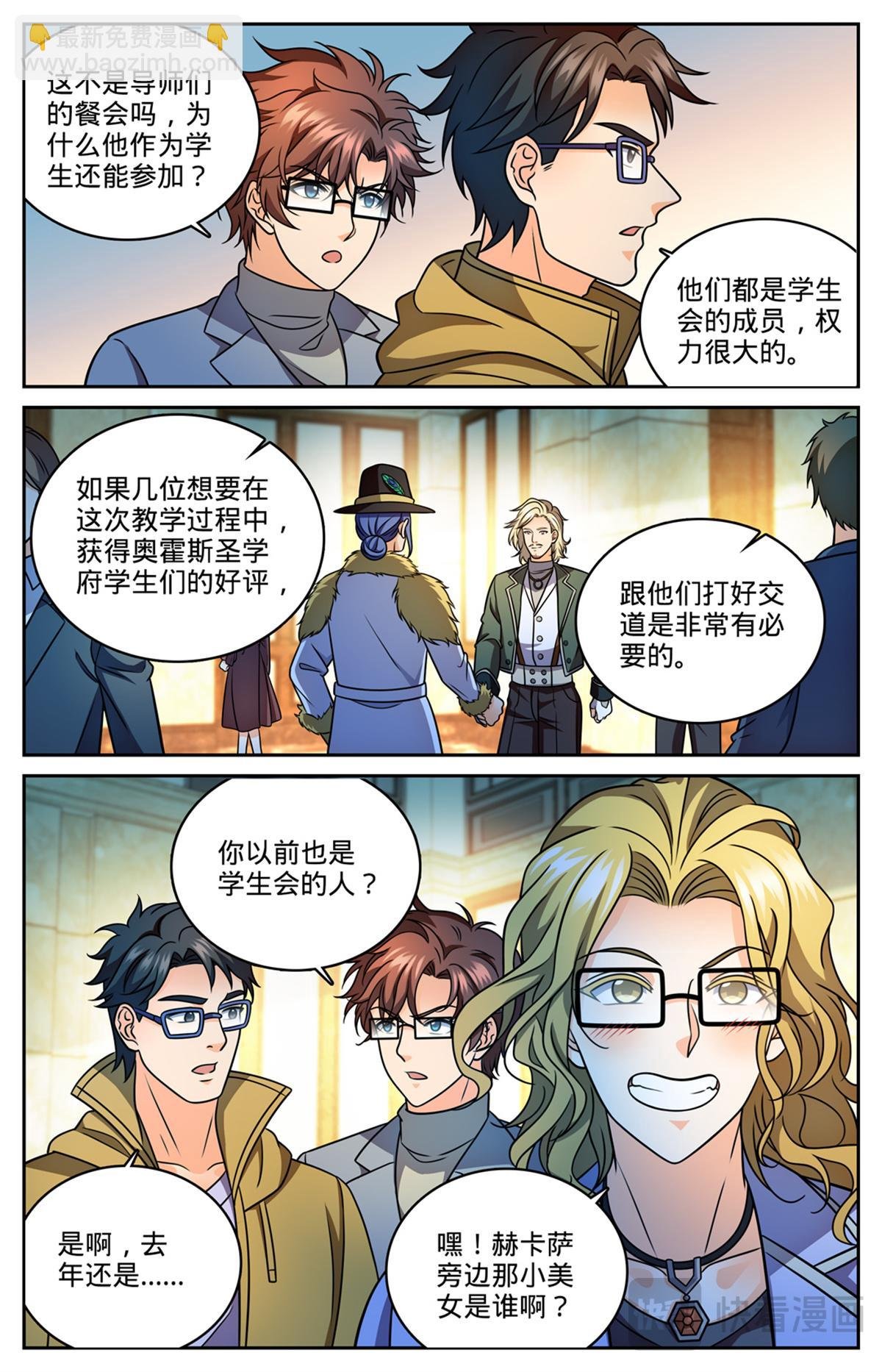 1151 导师聚会