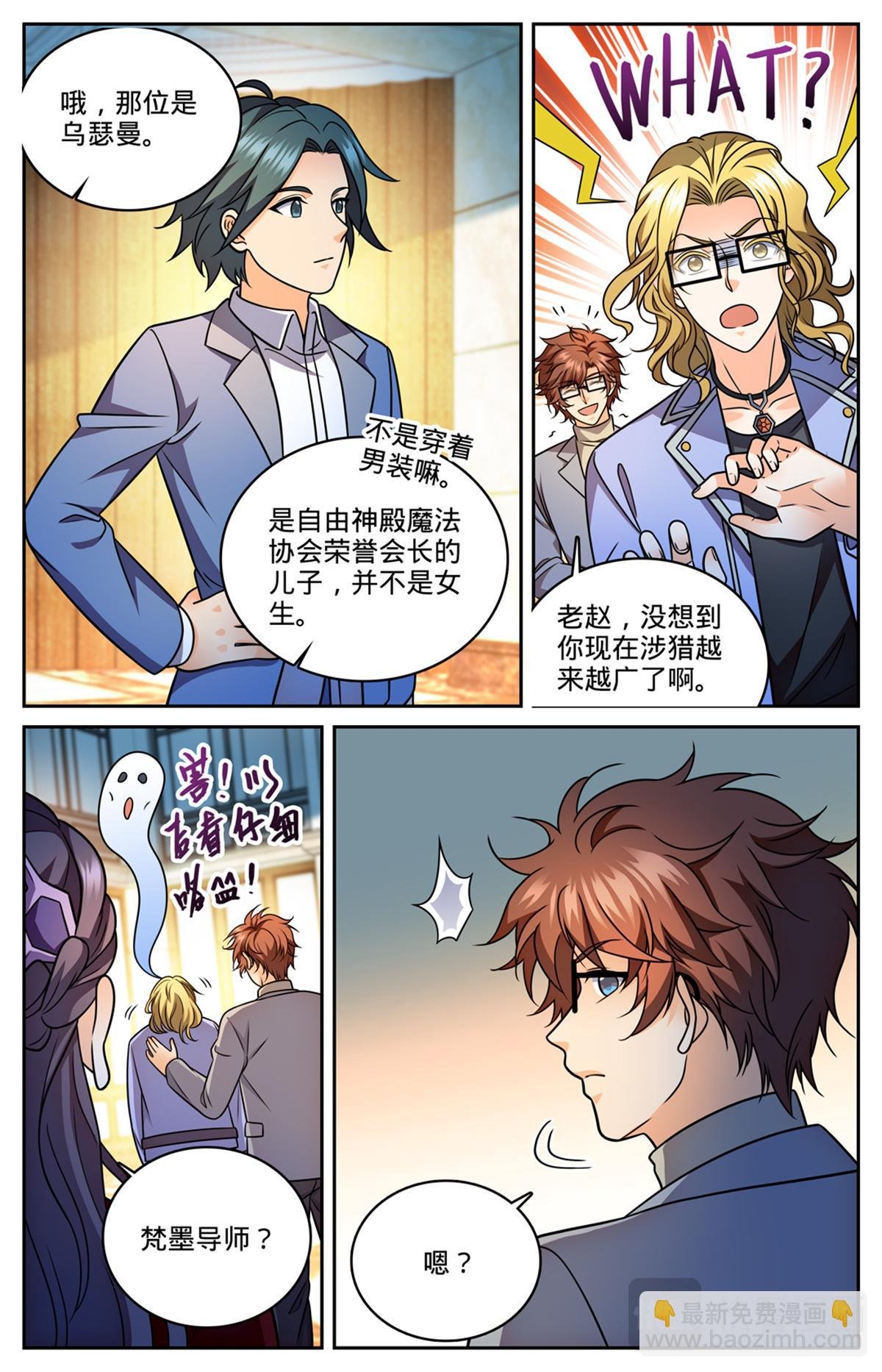 1151 导师聚会