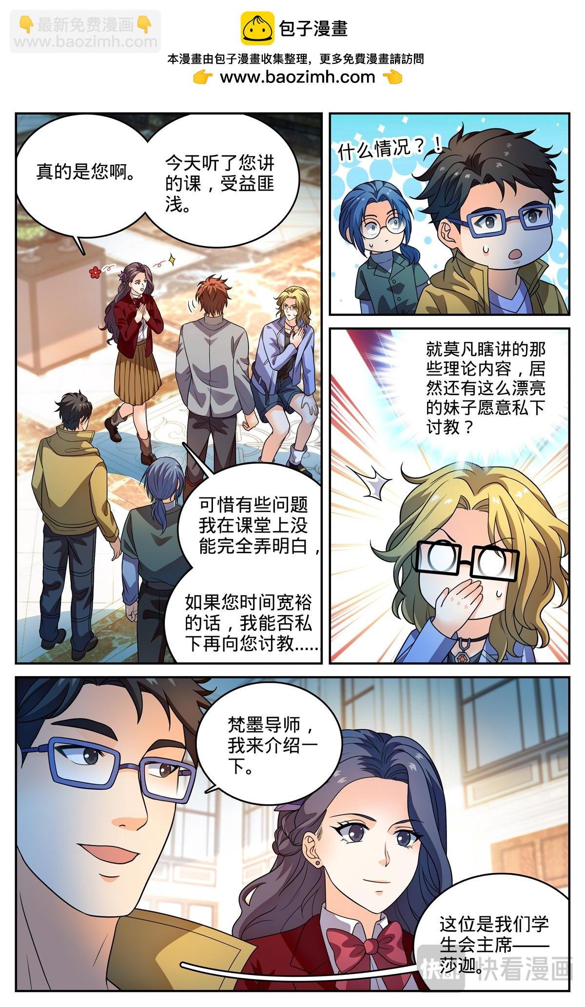 1152 校魔法竞技