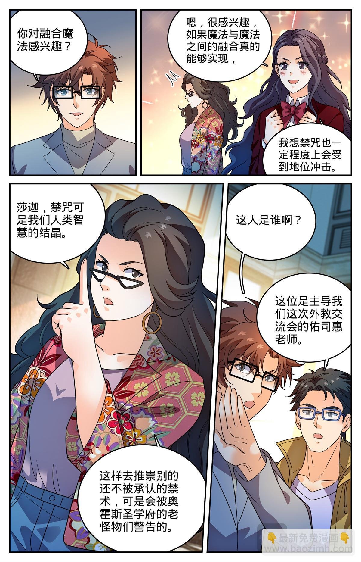 1152 校魔法竞技