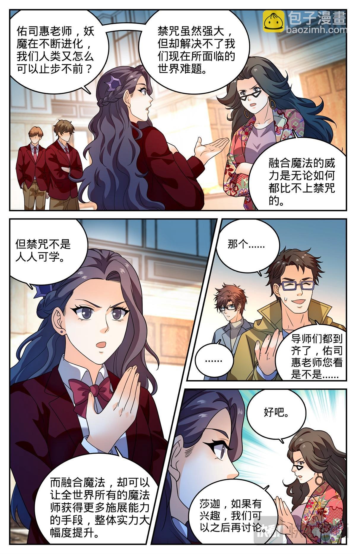 1152 校魔法竞技