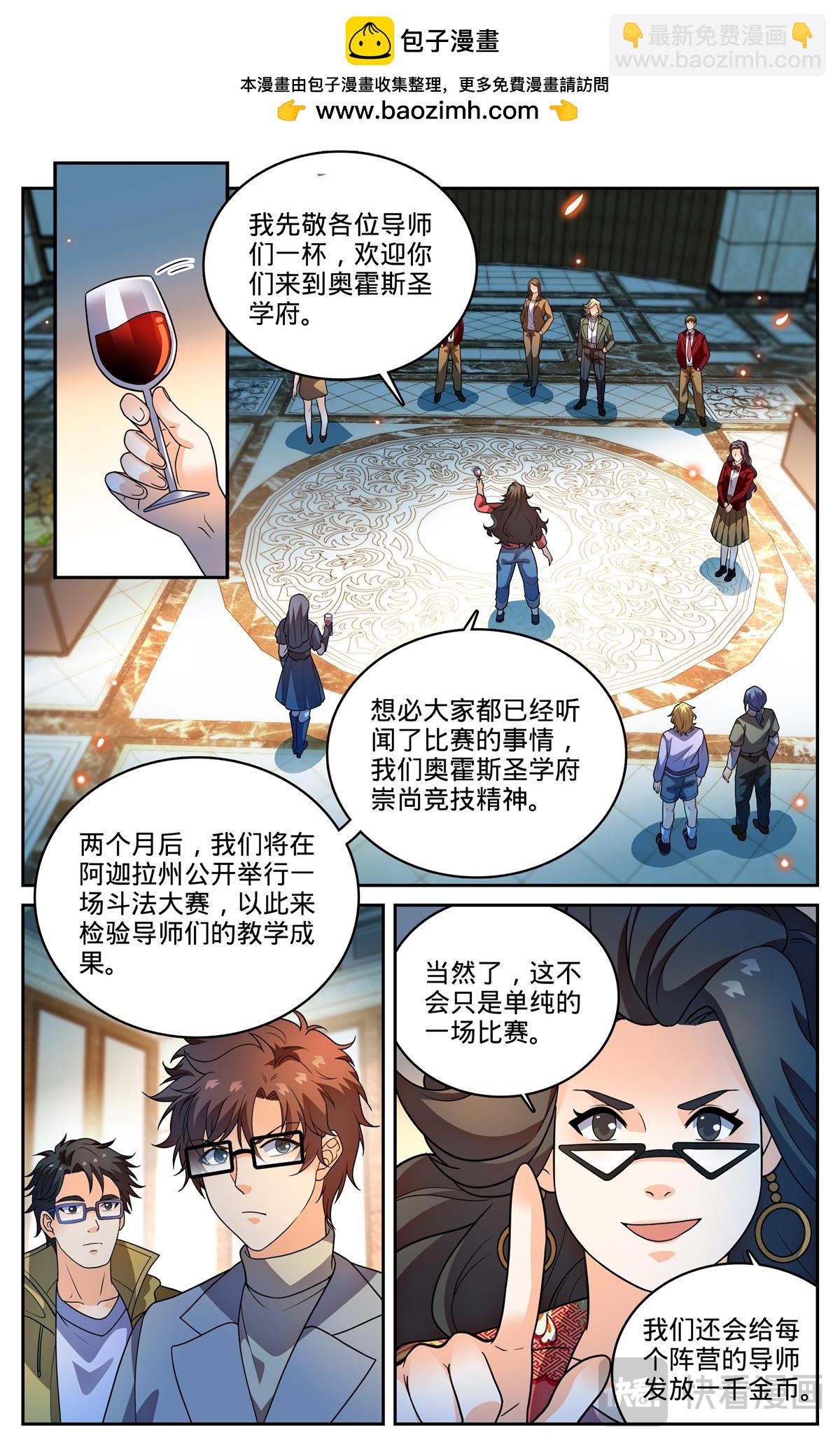1152 校魔法竞技