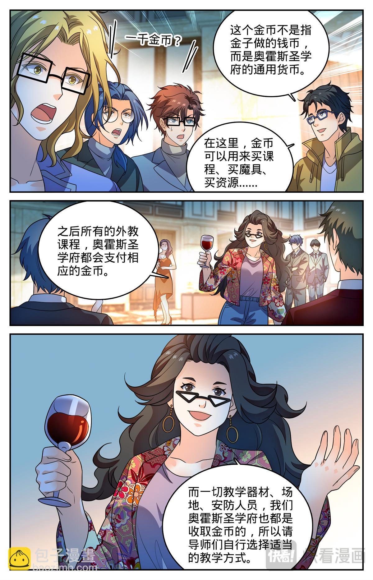 1152 校魔法竞技