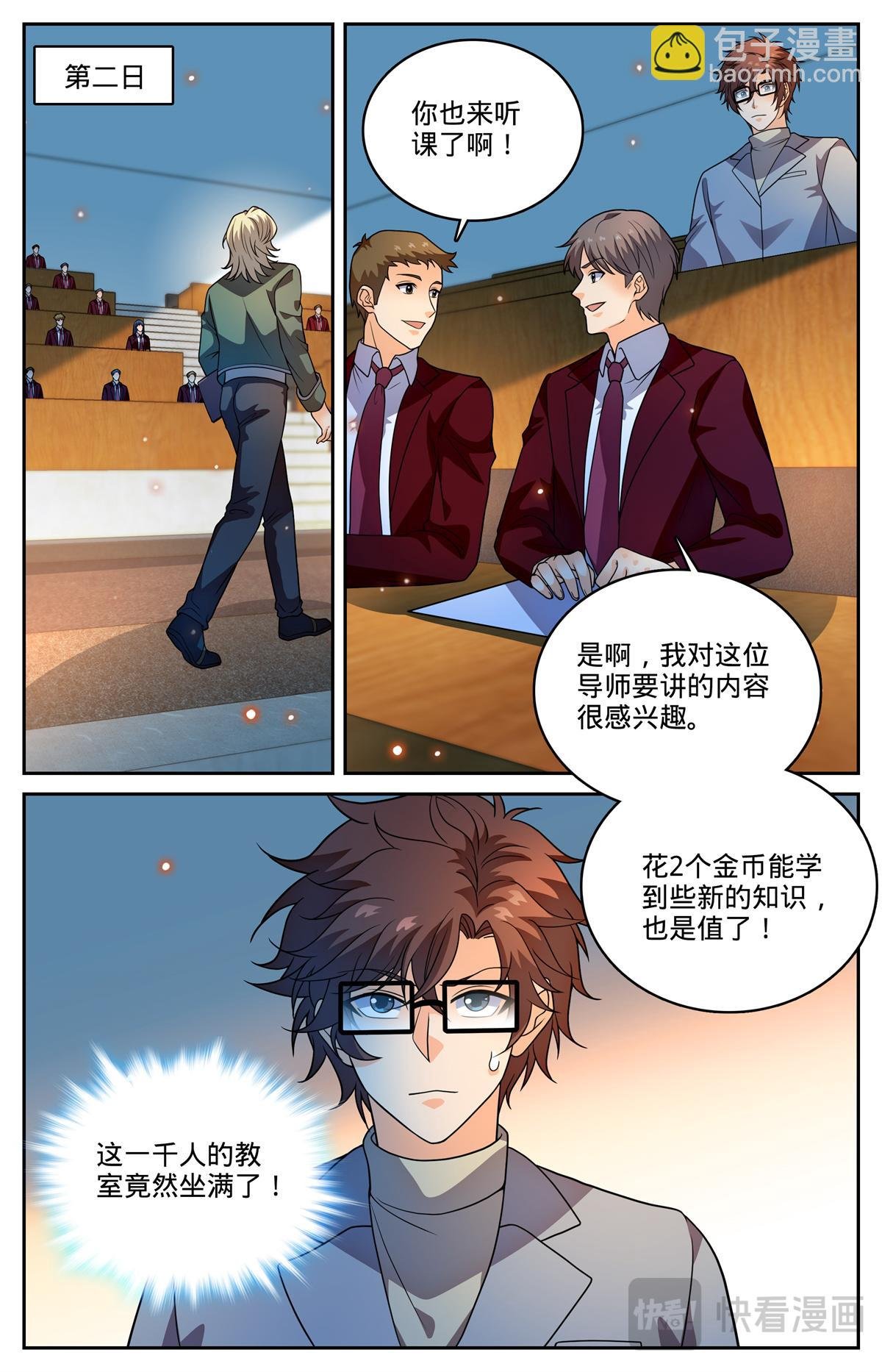 1152 校魔法竞技