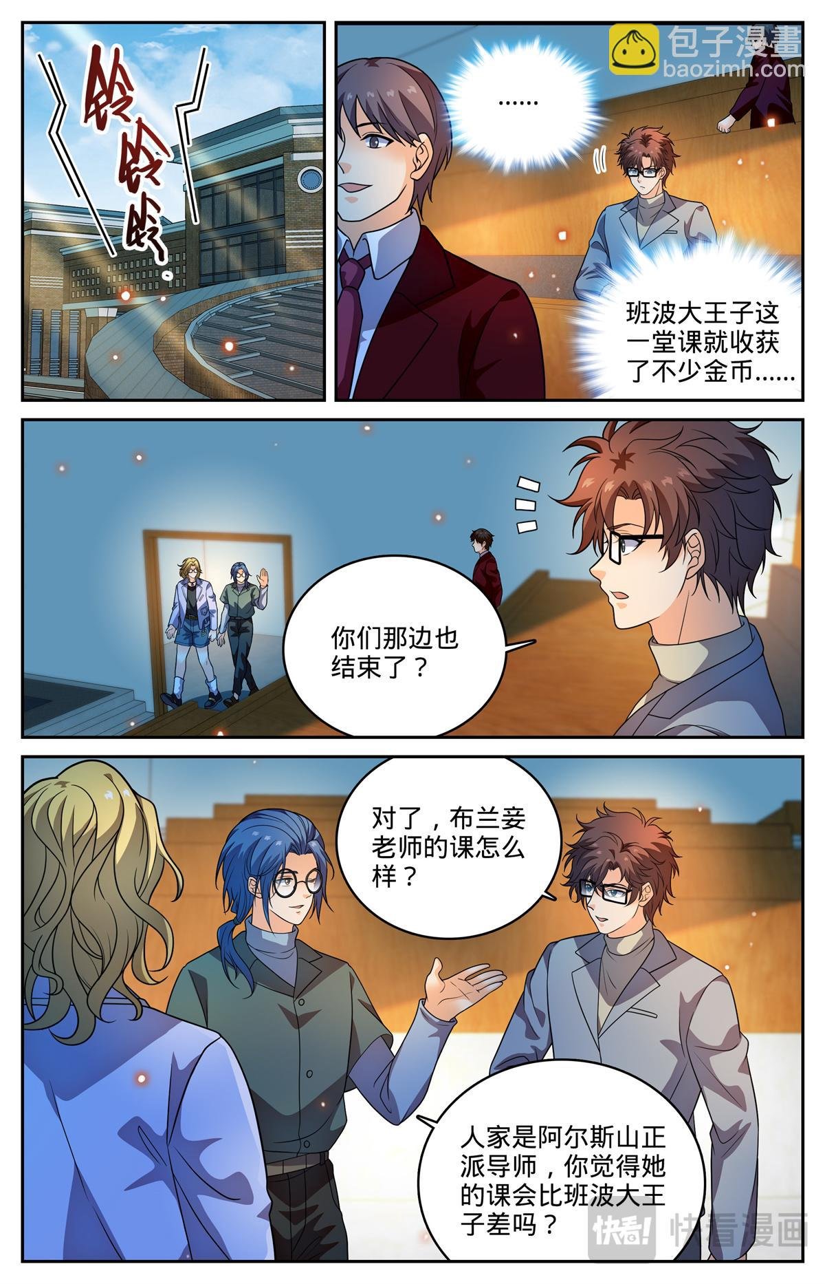 1152 校魔法竞技