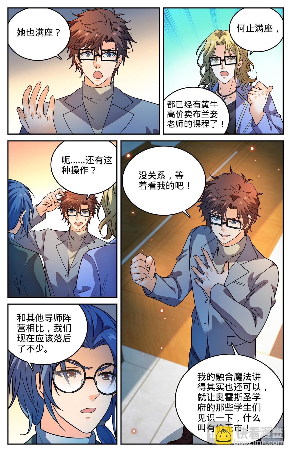 1152 校魔法竞技