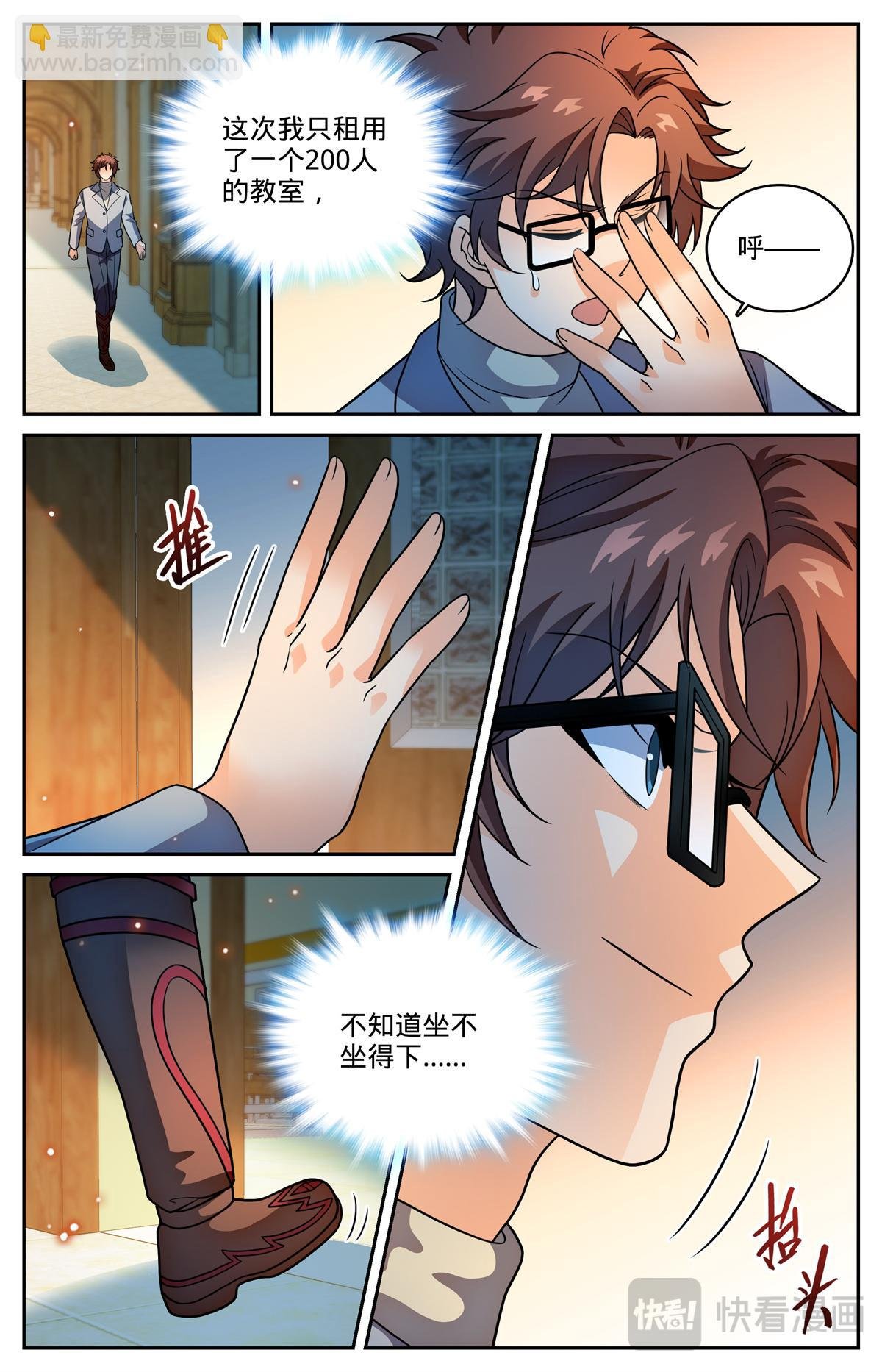 1152 校魔法竞技