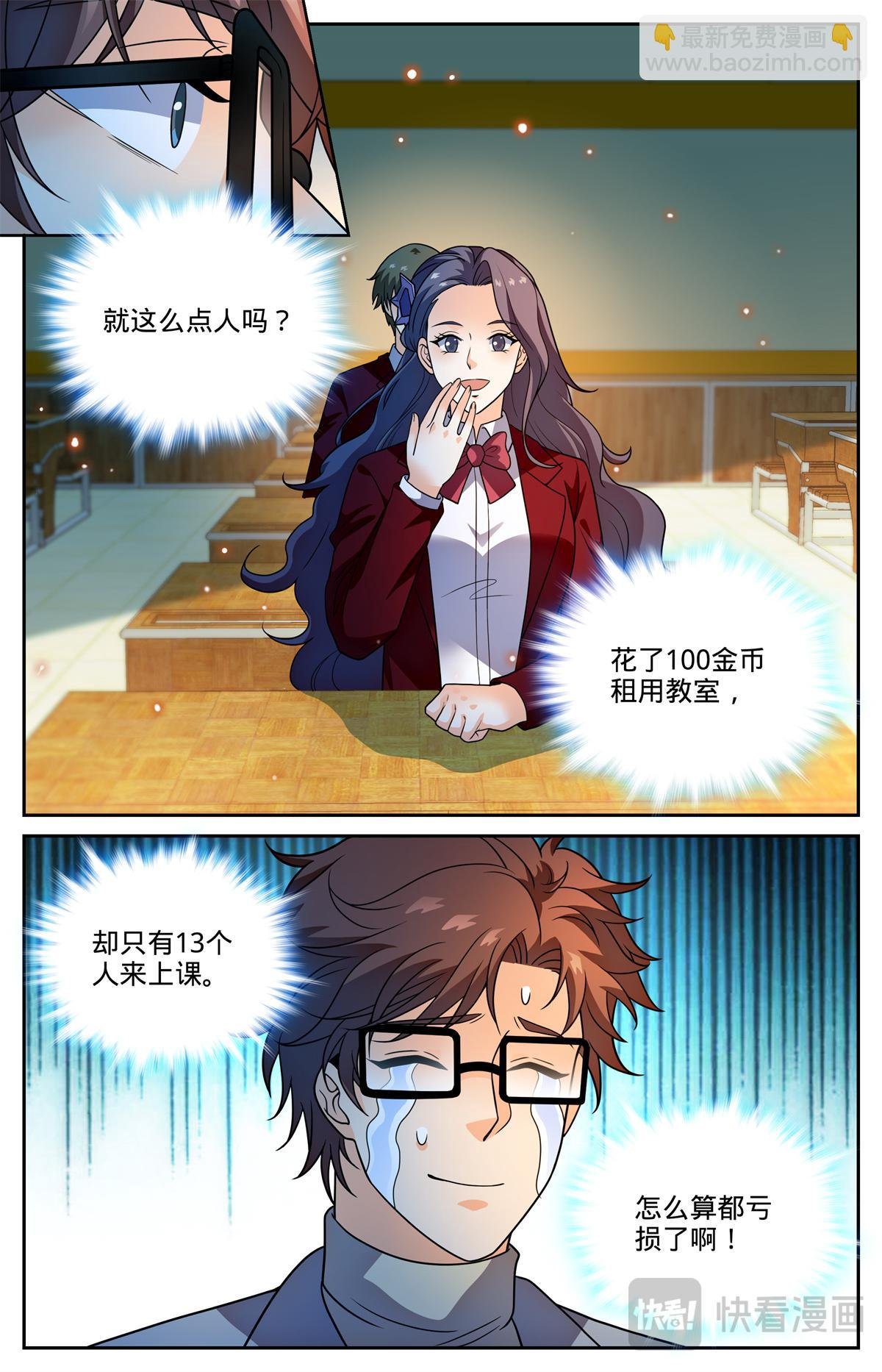 1152 校魔法竞技