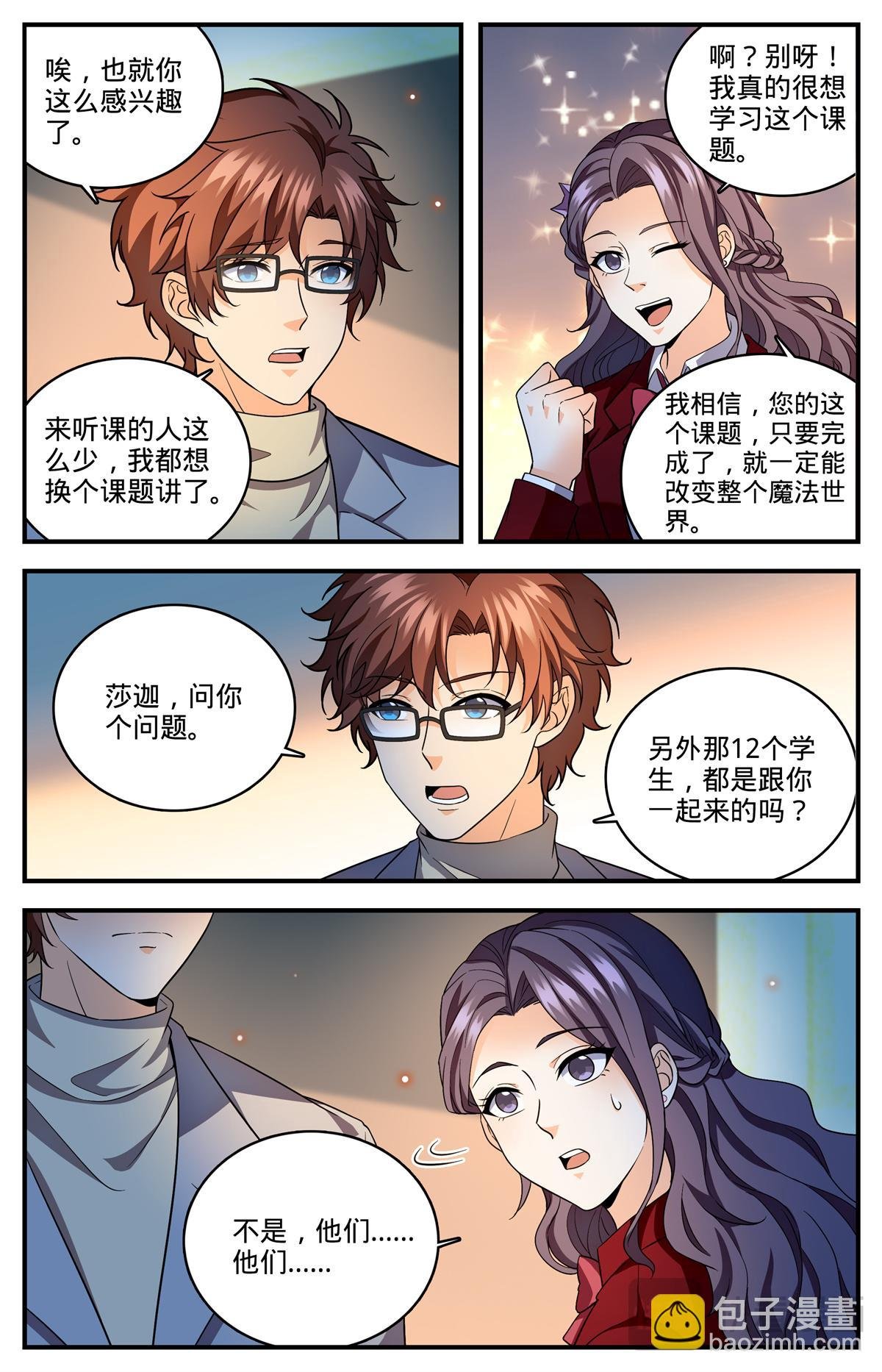 1153 看粪识妖