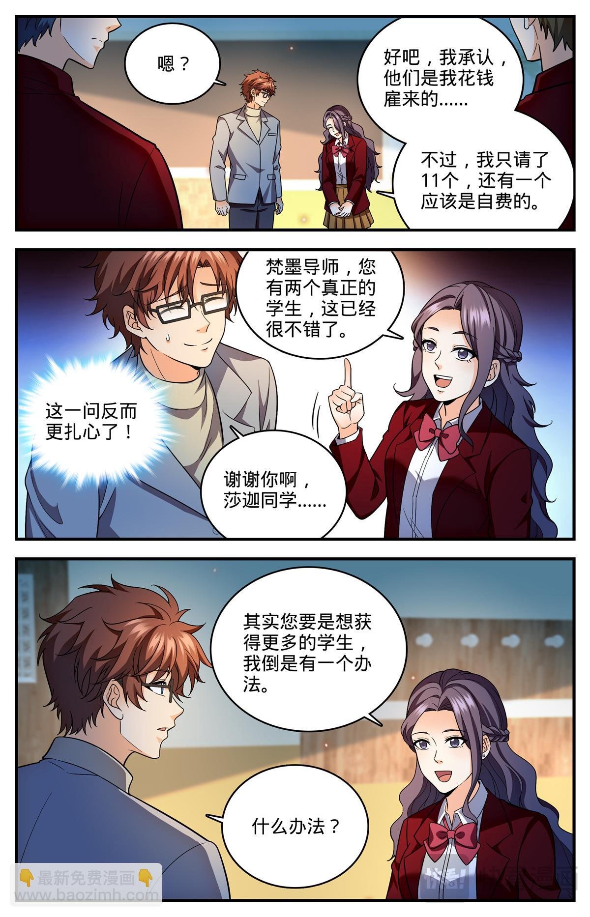 1153 看粪识妖