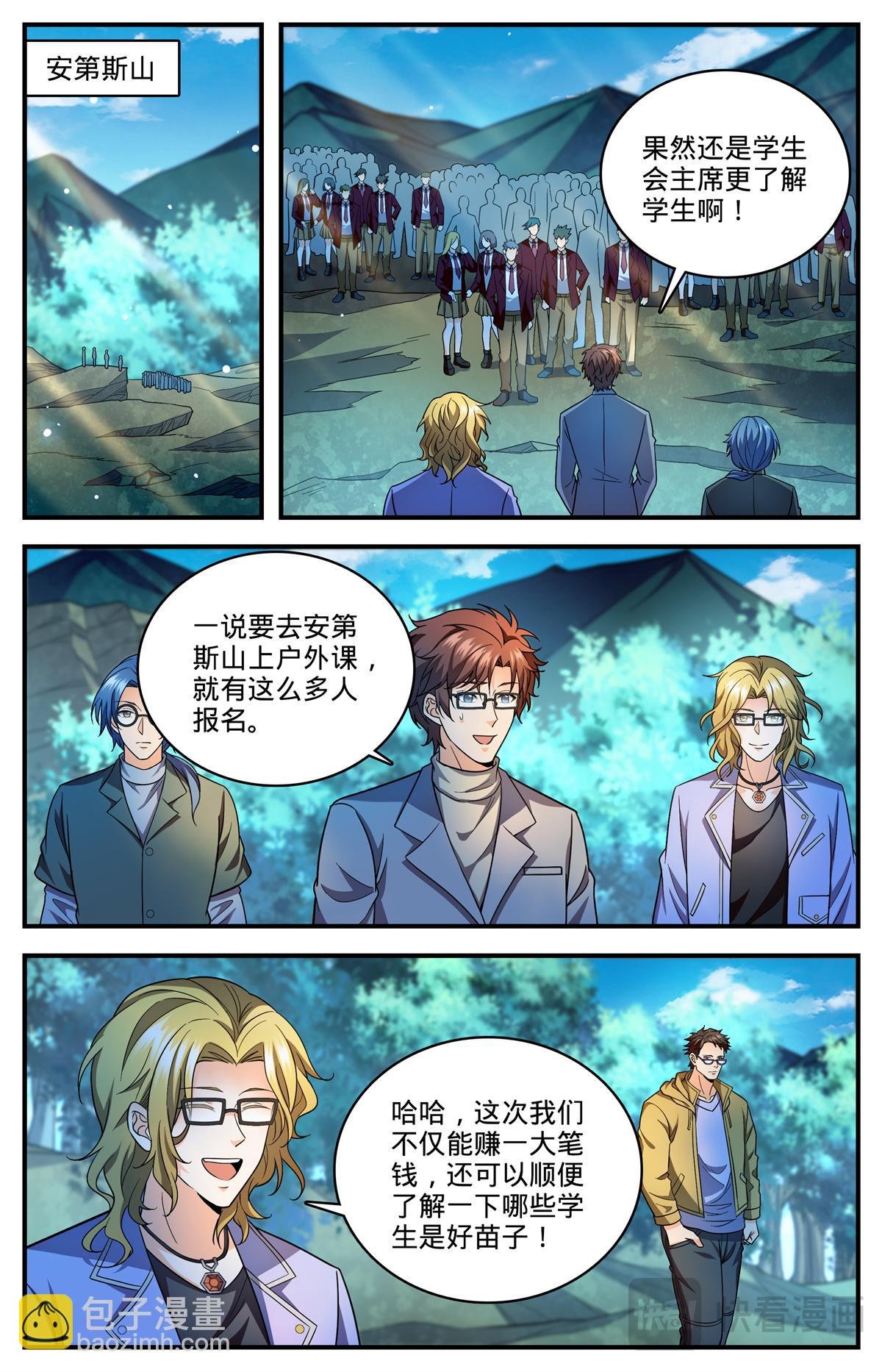 1153 看粪识妖