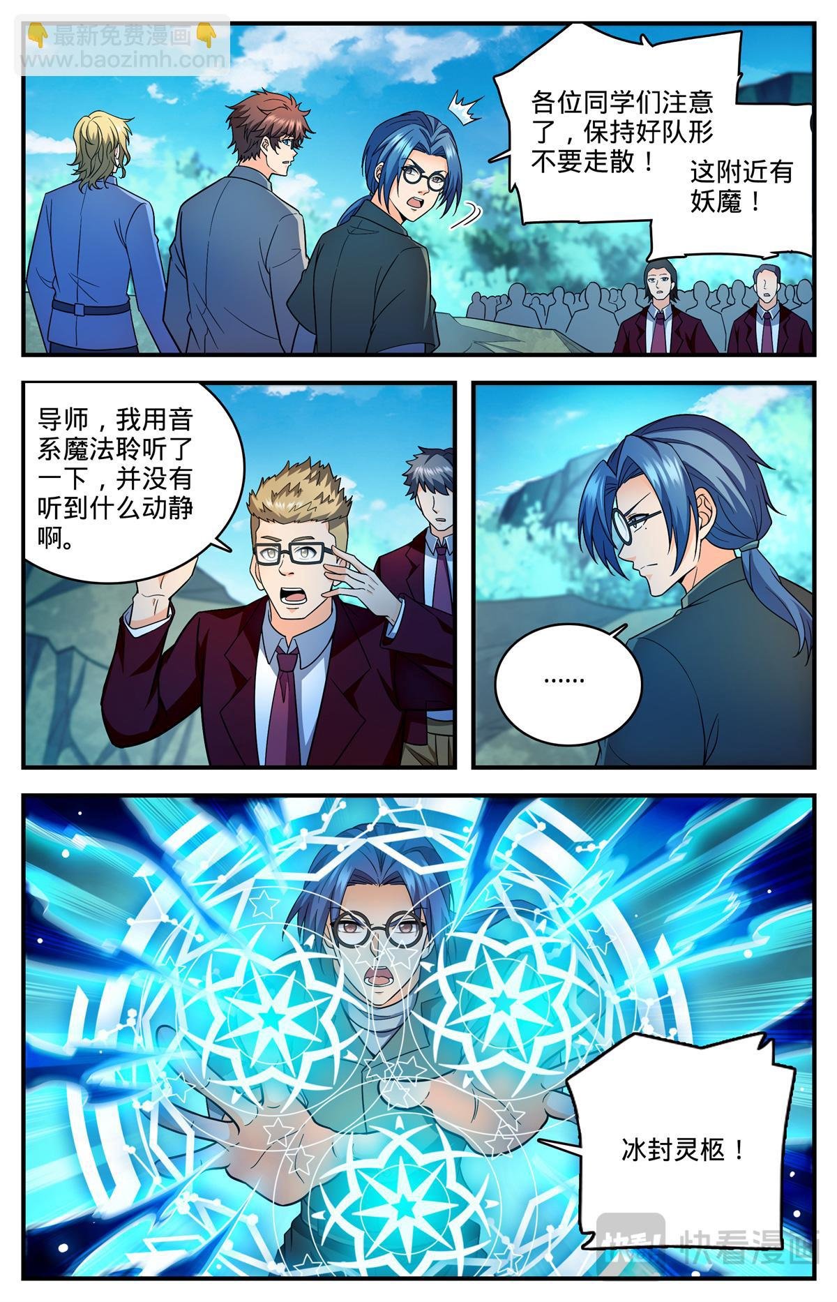1153 看粪识妖
