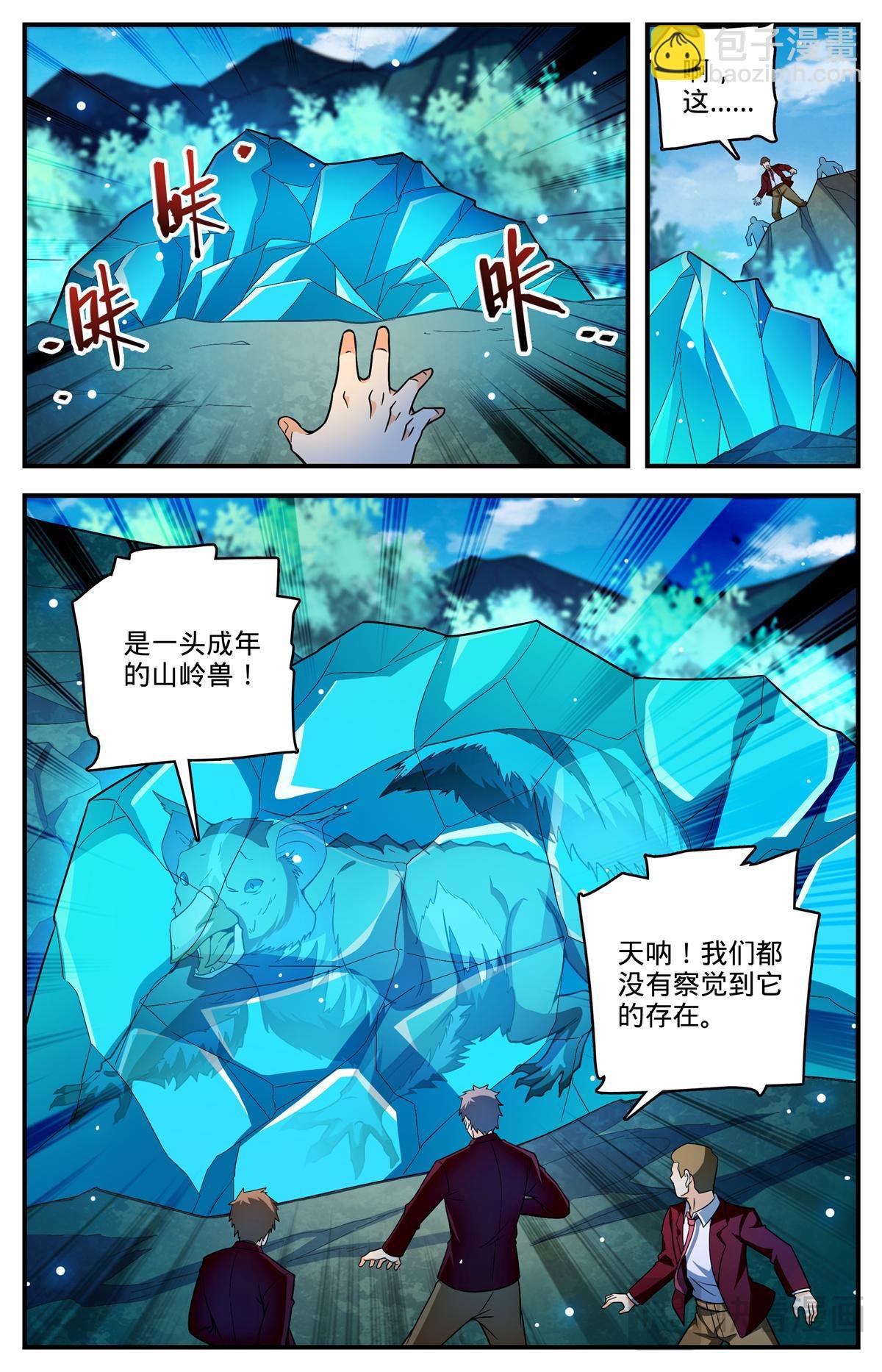1153 看粪识妖