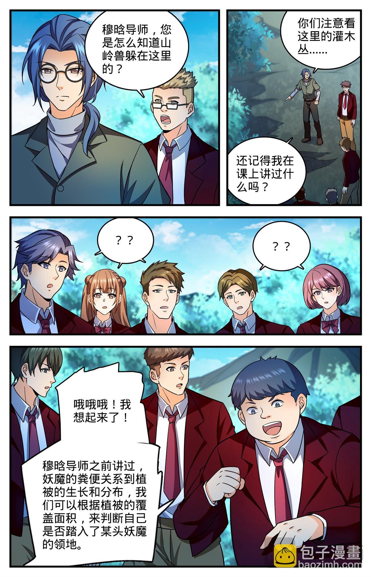 1153 看粪识妖