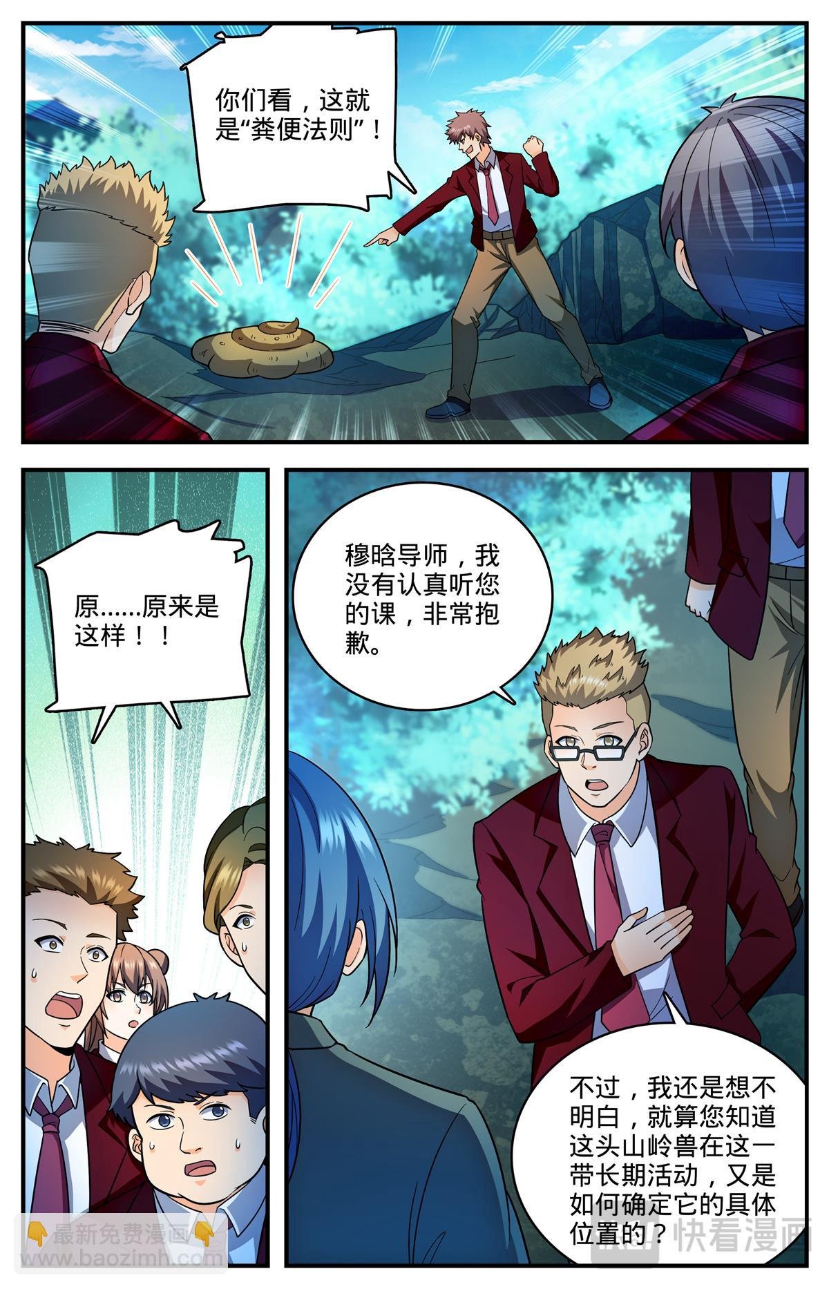 1153 看粪识妖
