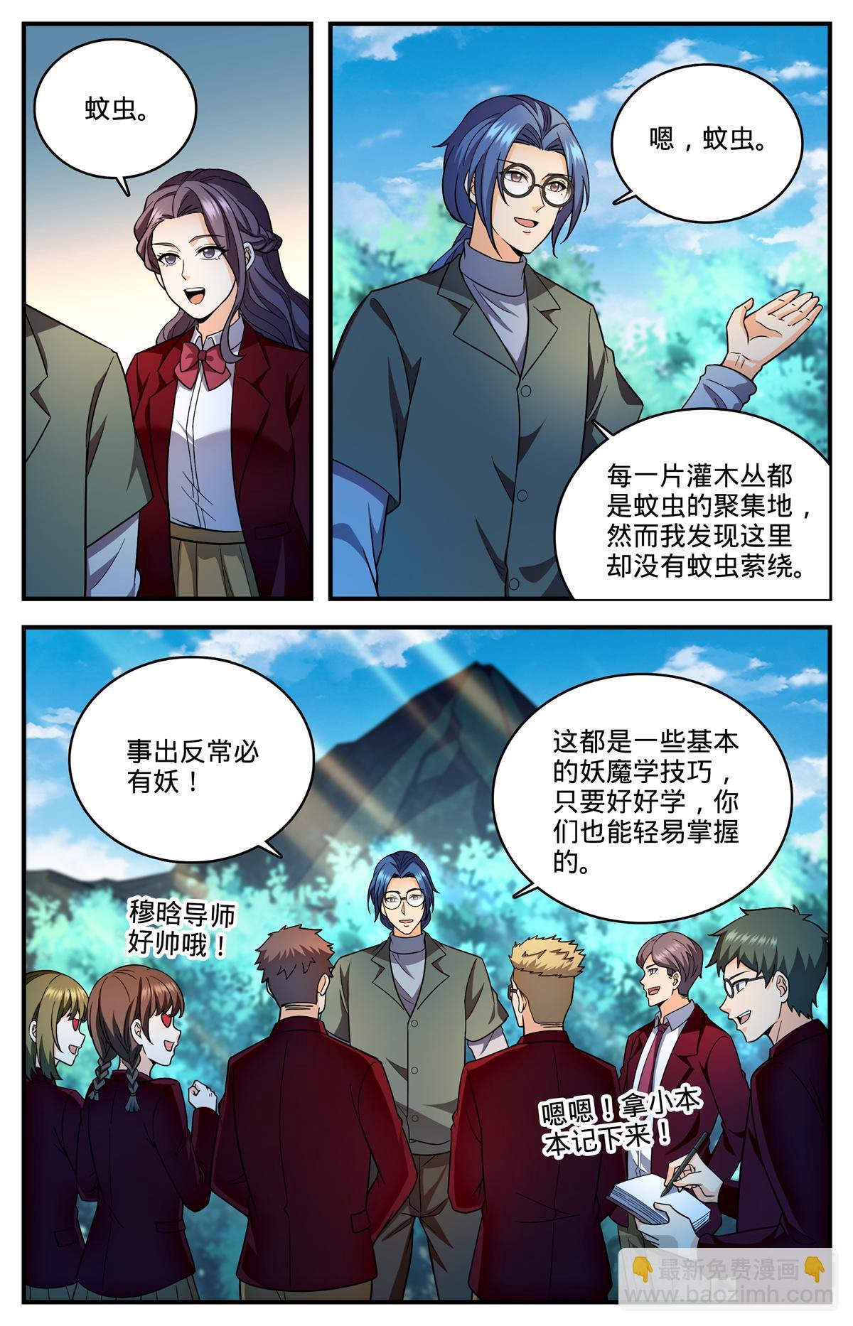 1153 看粪识妖