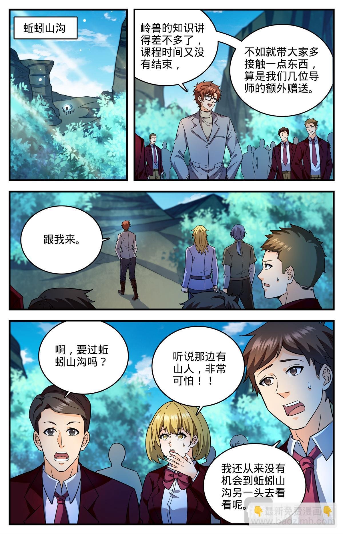 1153 看粪识妖