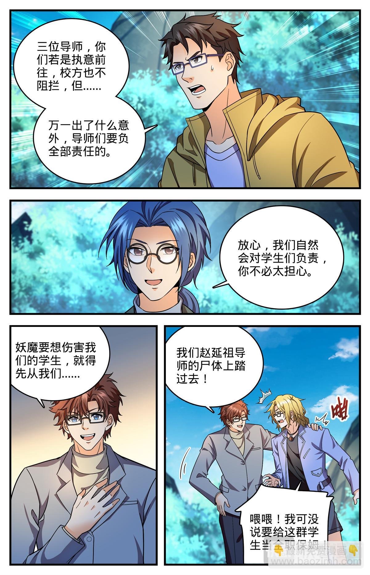 1153 看粪识妖