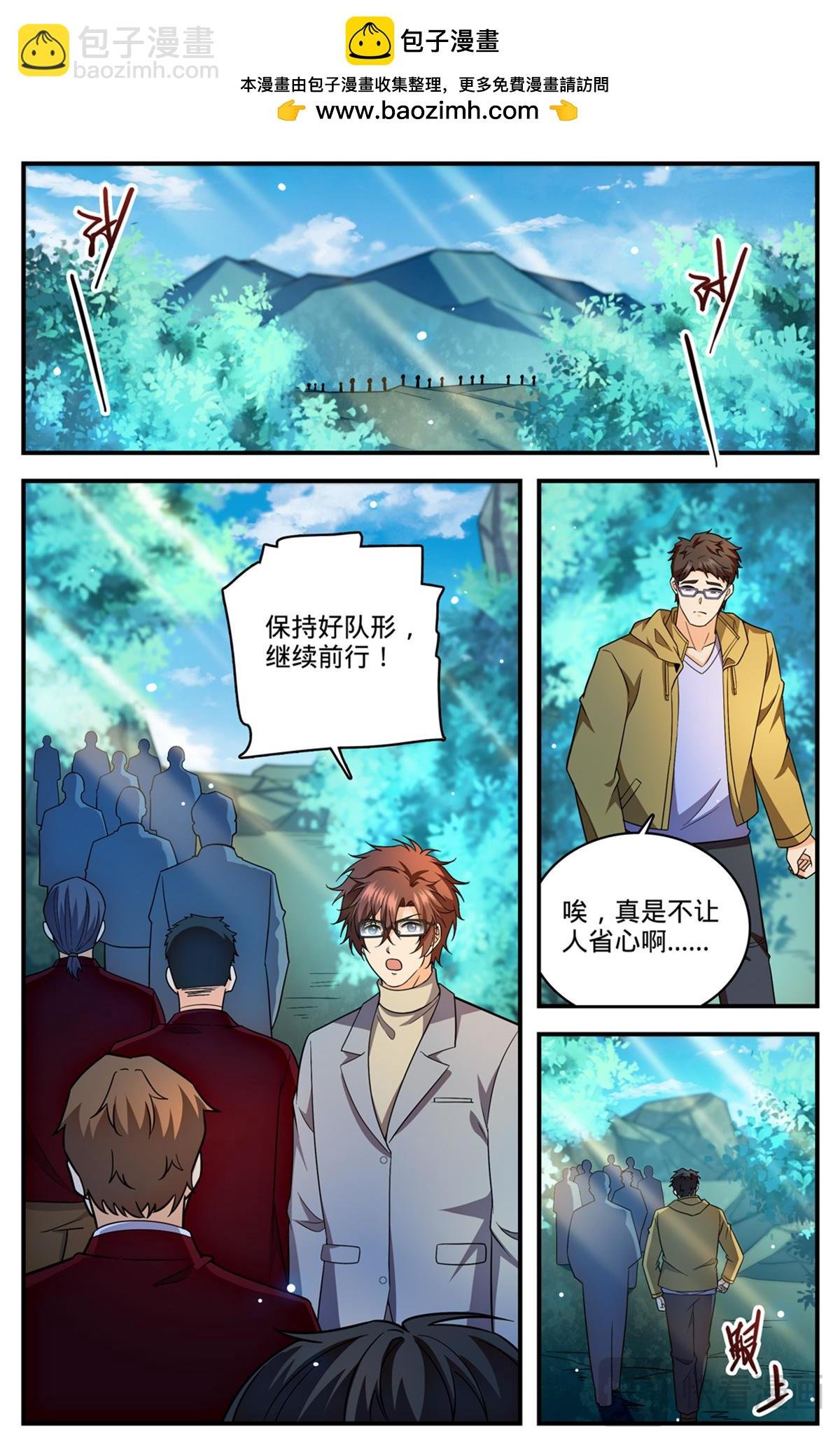 1154 银角岭兽