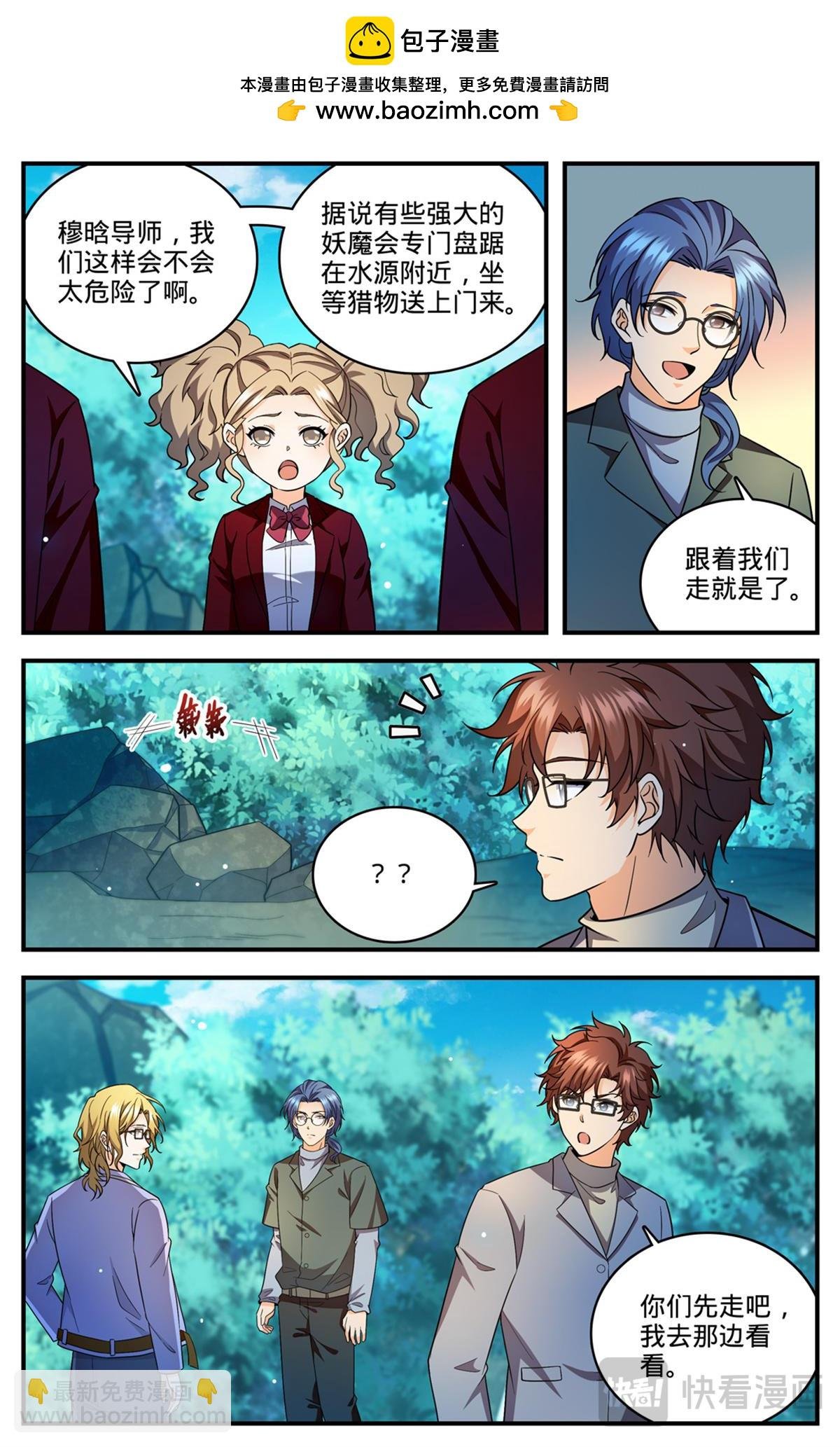 1154 银角岭兽
