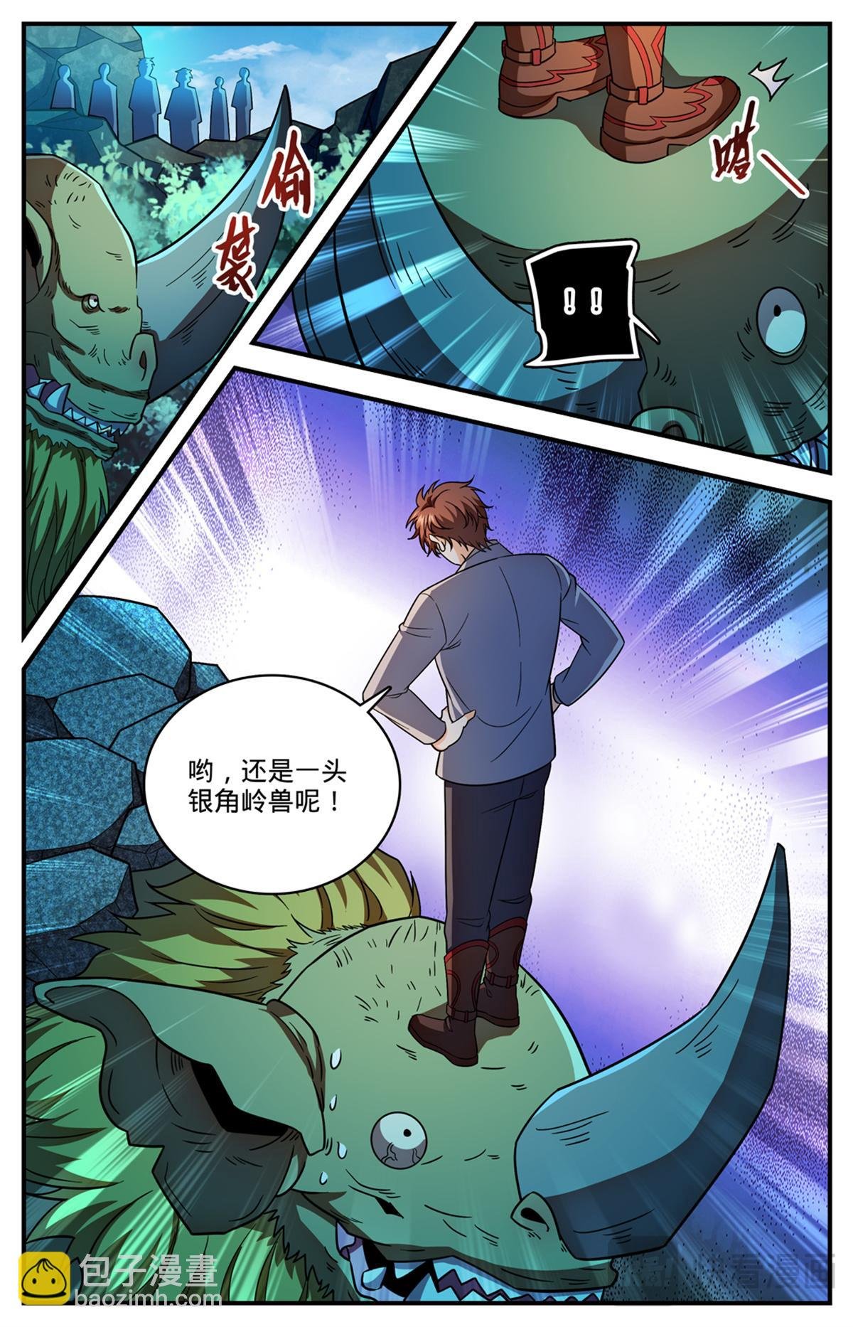 1154 银角岭兽