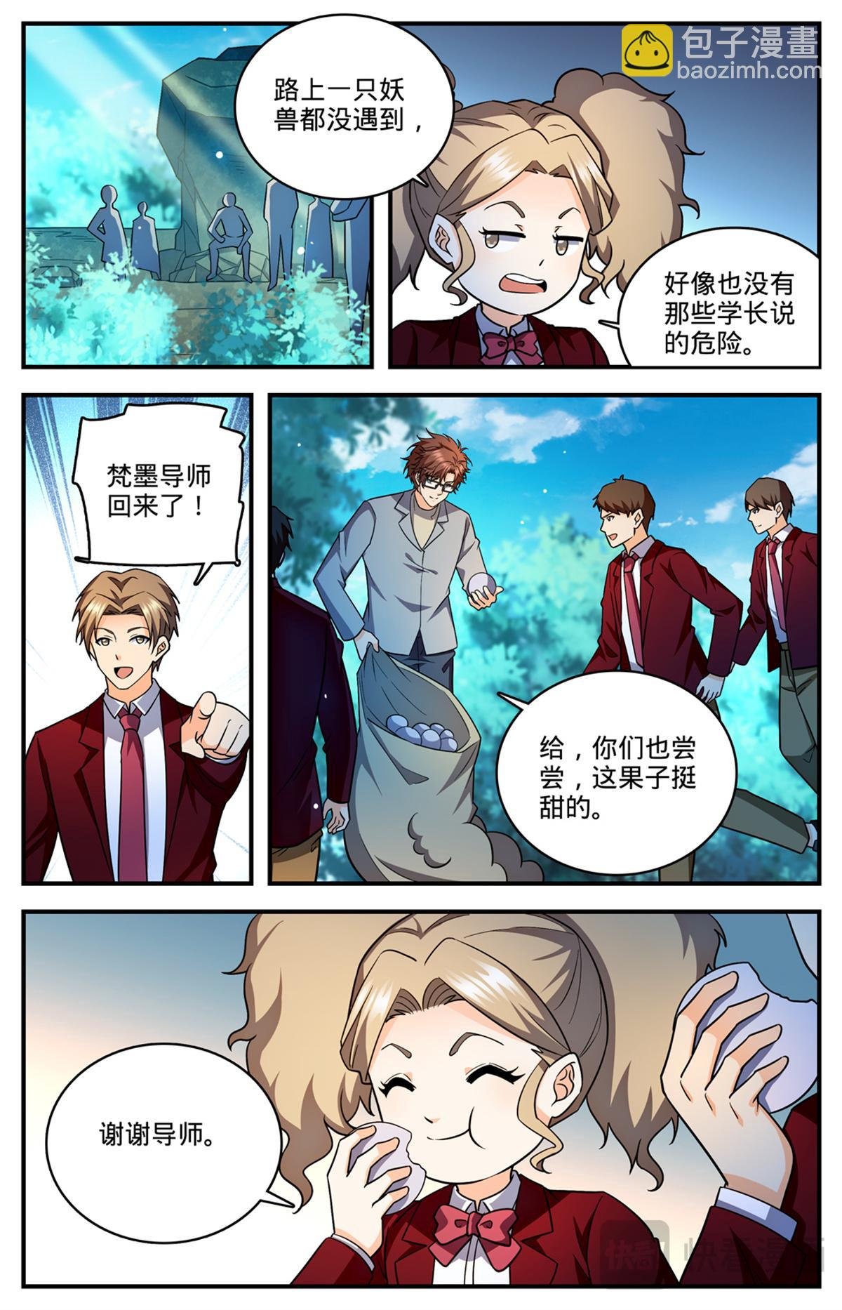 1154 银角岭兽