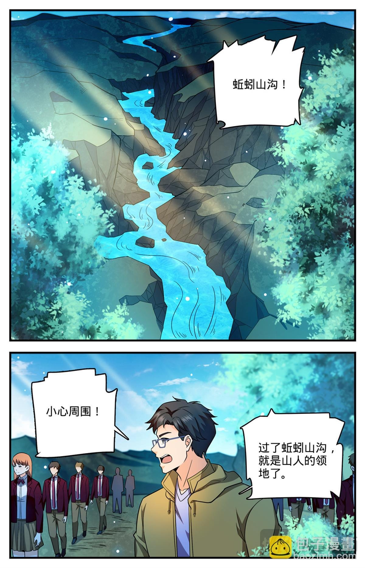 1154 银角岭兽