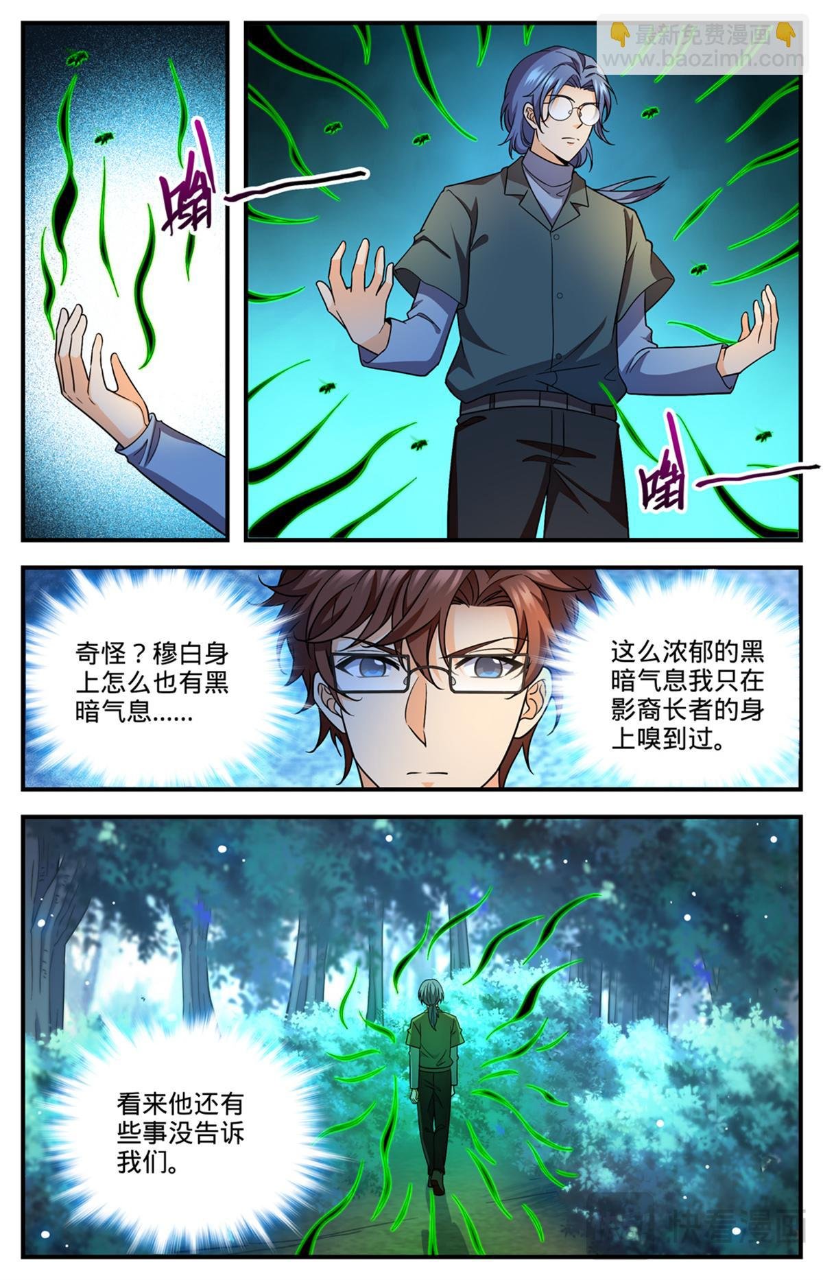 1154 银角岭兽