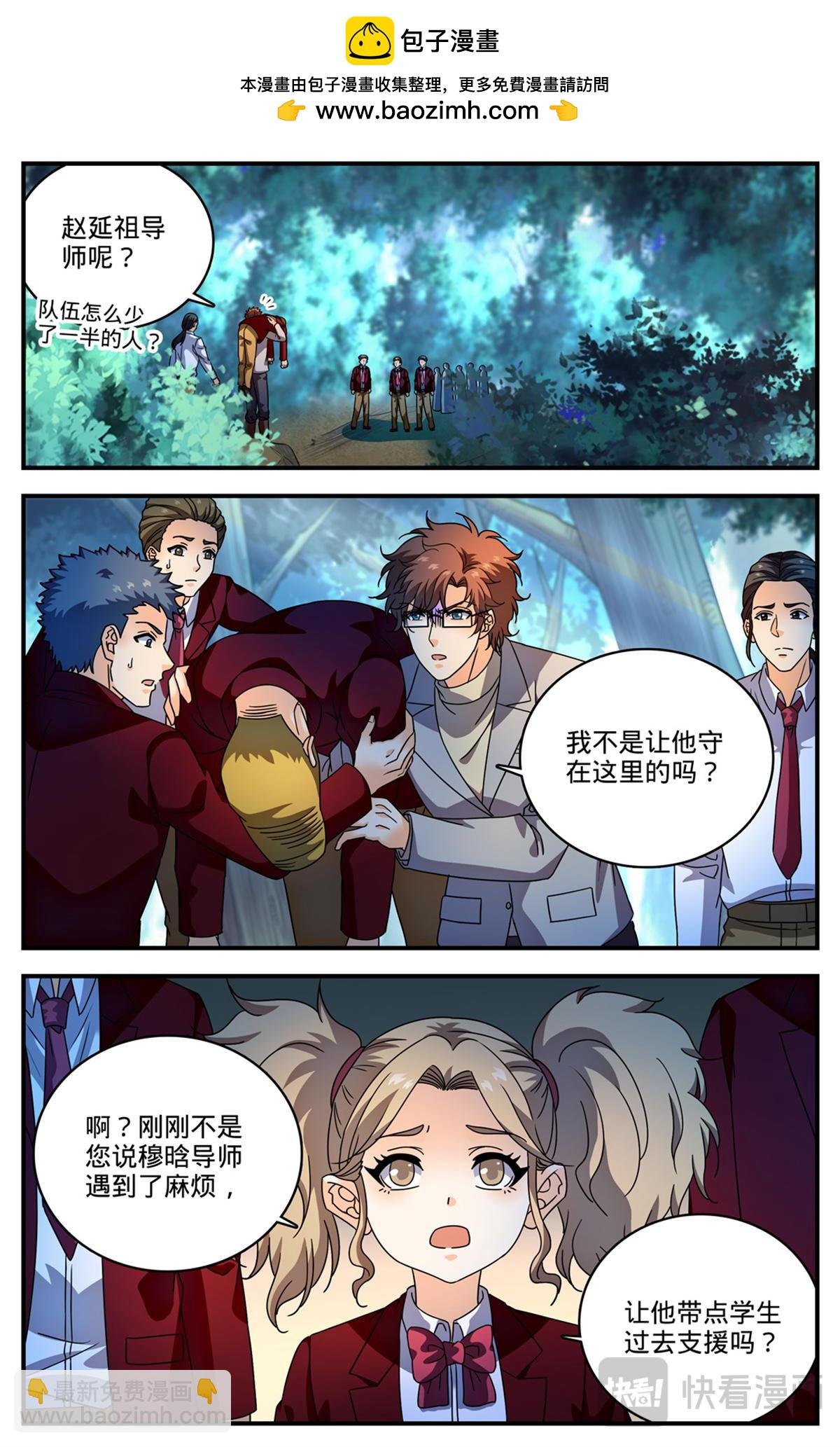 1156 山人巢穴