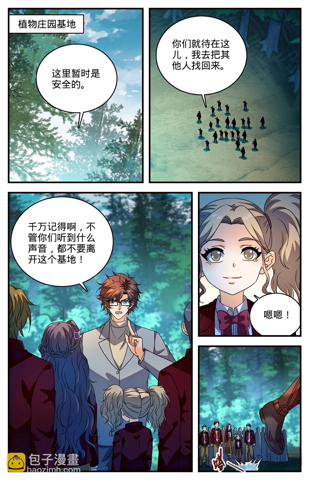 1156 山人巢穴