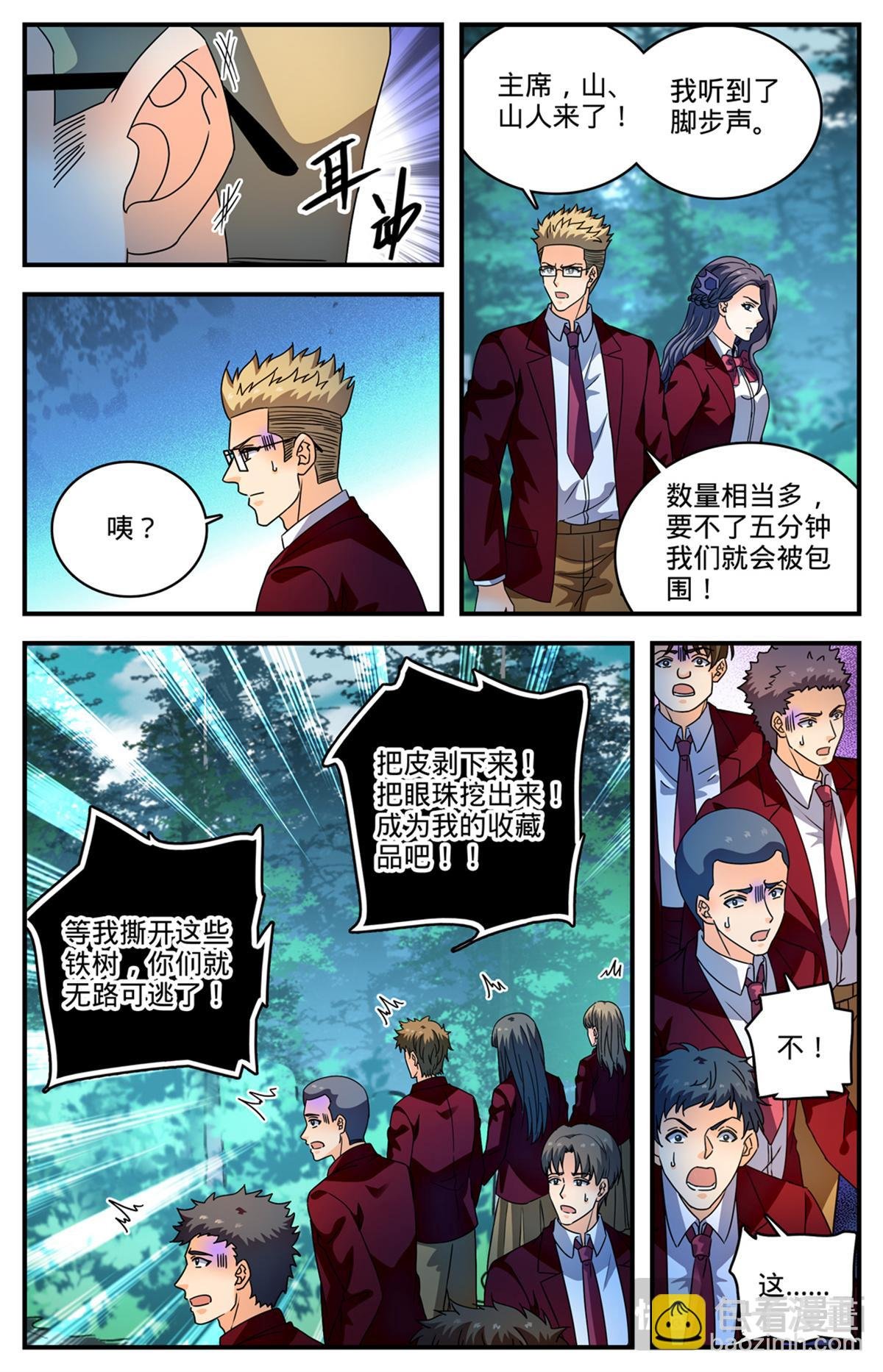 1156 山人巢穴