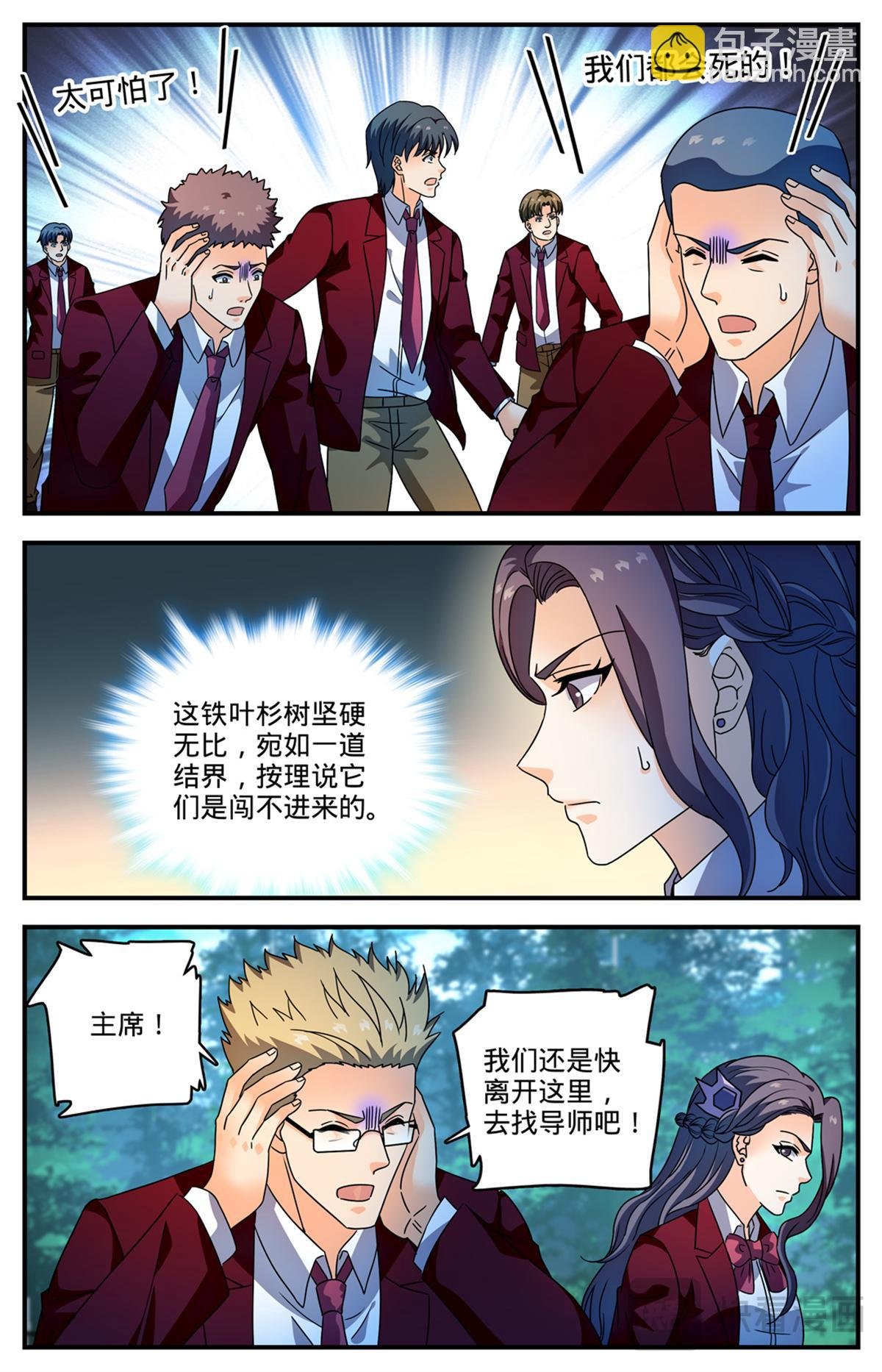 1156 山人巢穴