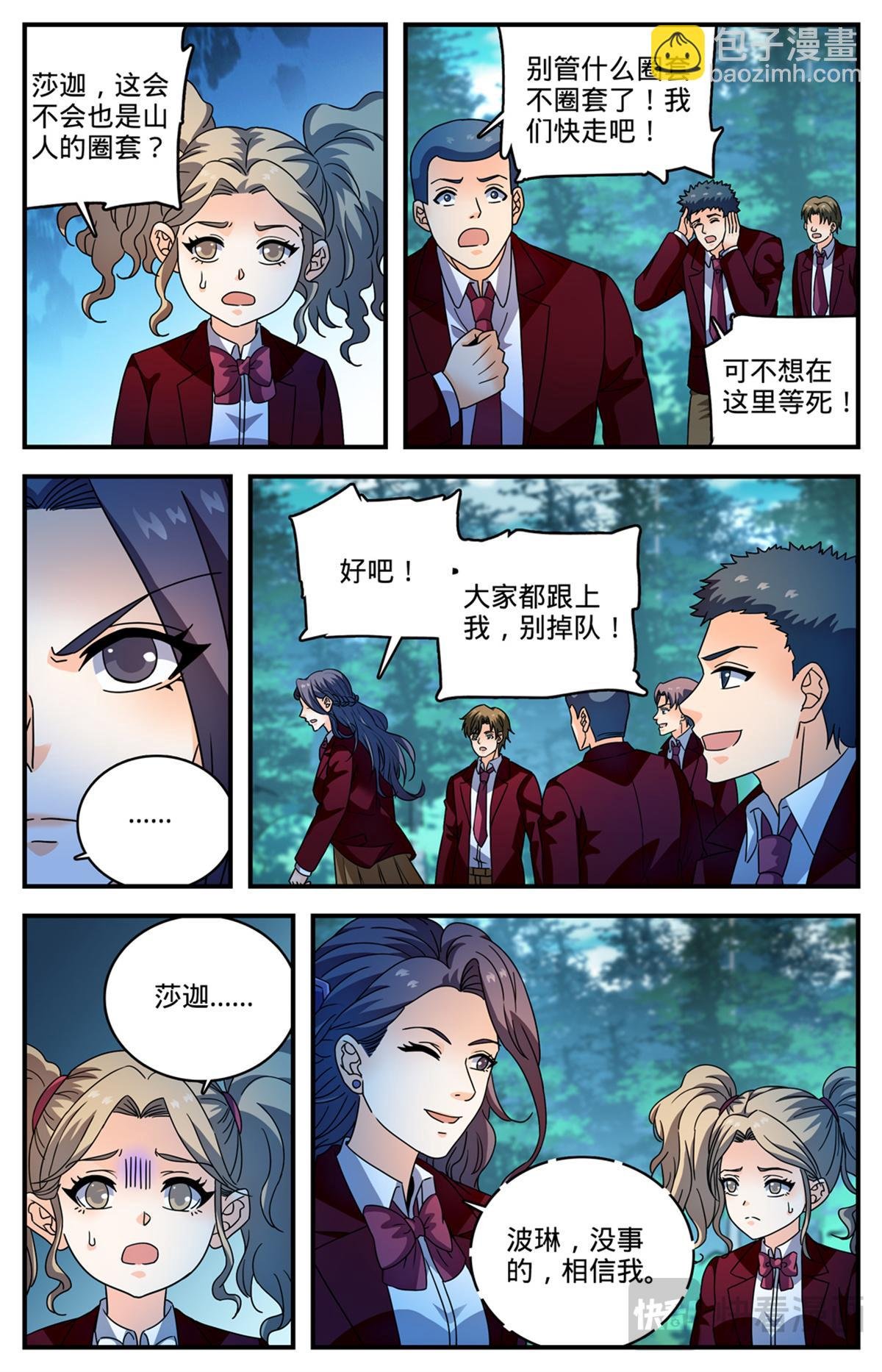 1156 山人巢穴
